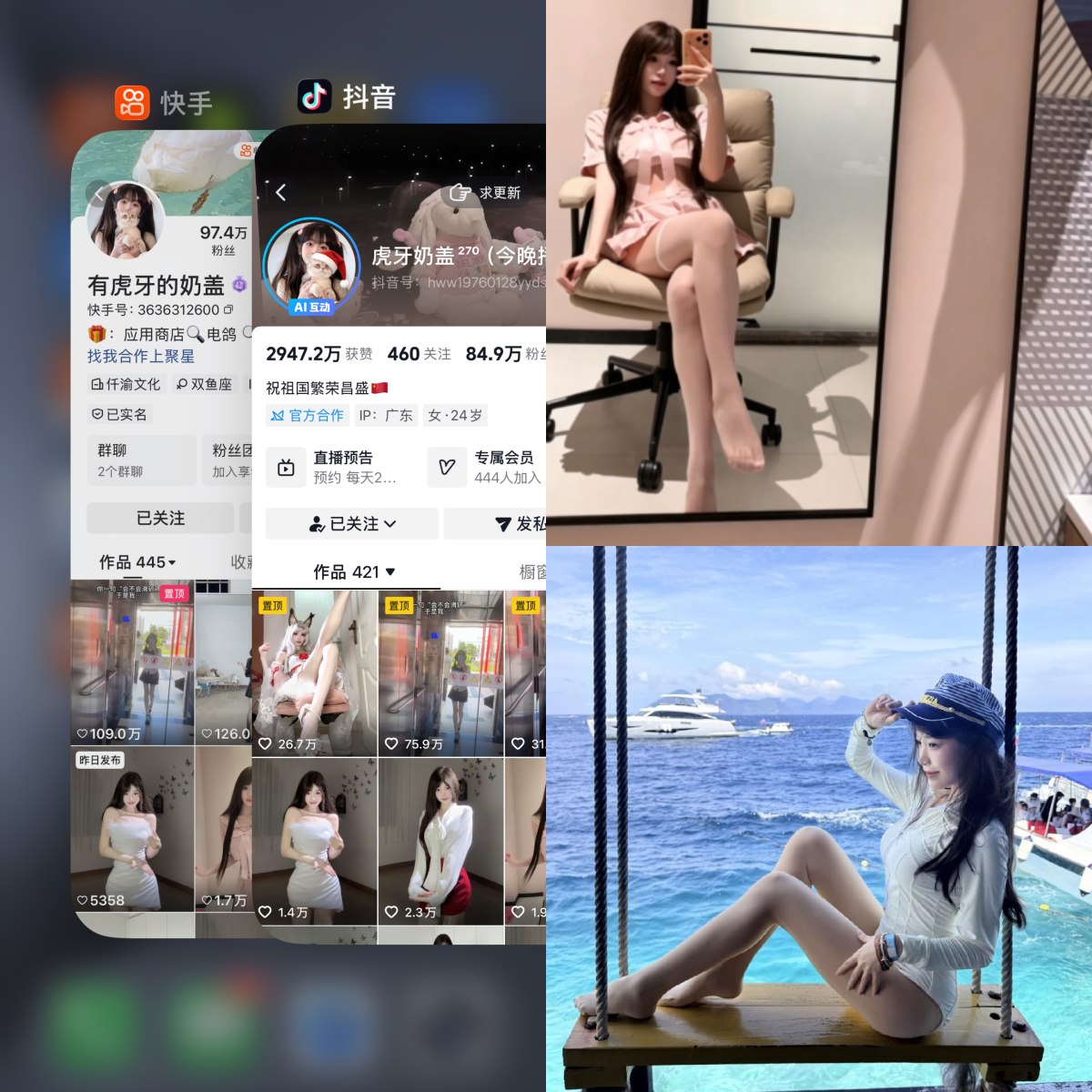 【精美作品】-虎牙奶盖 合集 【精美作品】-虎牙奶盖 合集