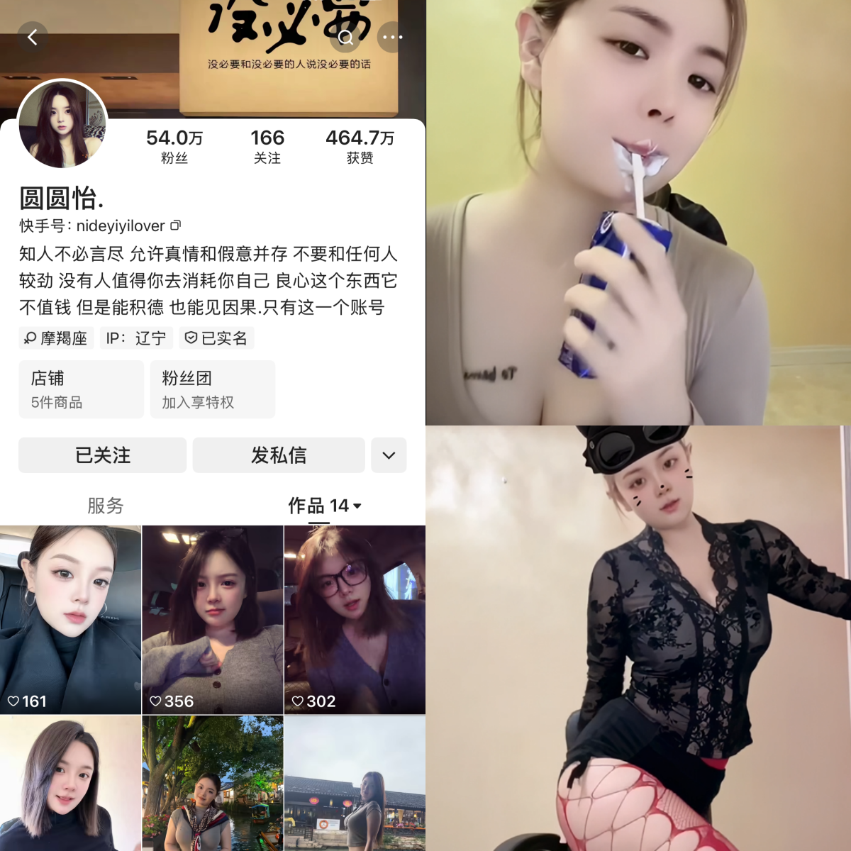 【精美作品】-快手圆圆怡私人定制