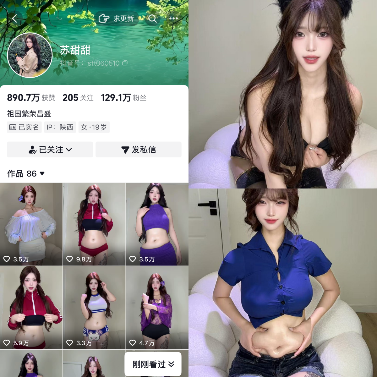 【精美作品】-苏甜甜 合集 【精美作品】-苏甜甜 合集