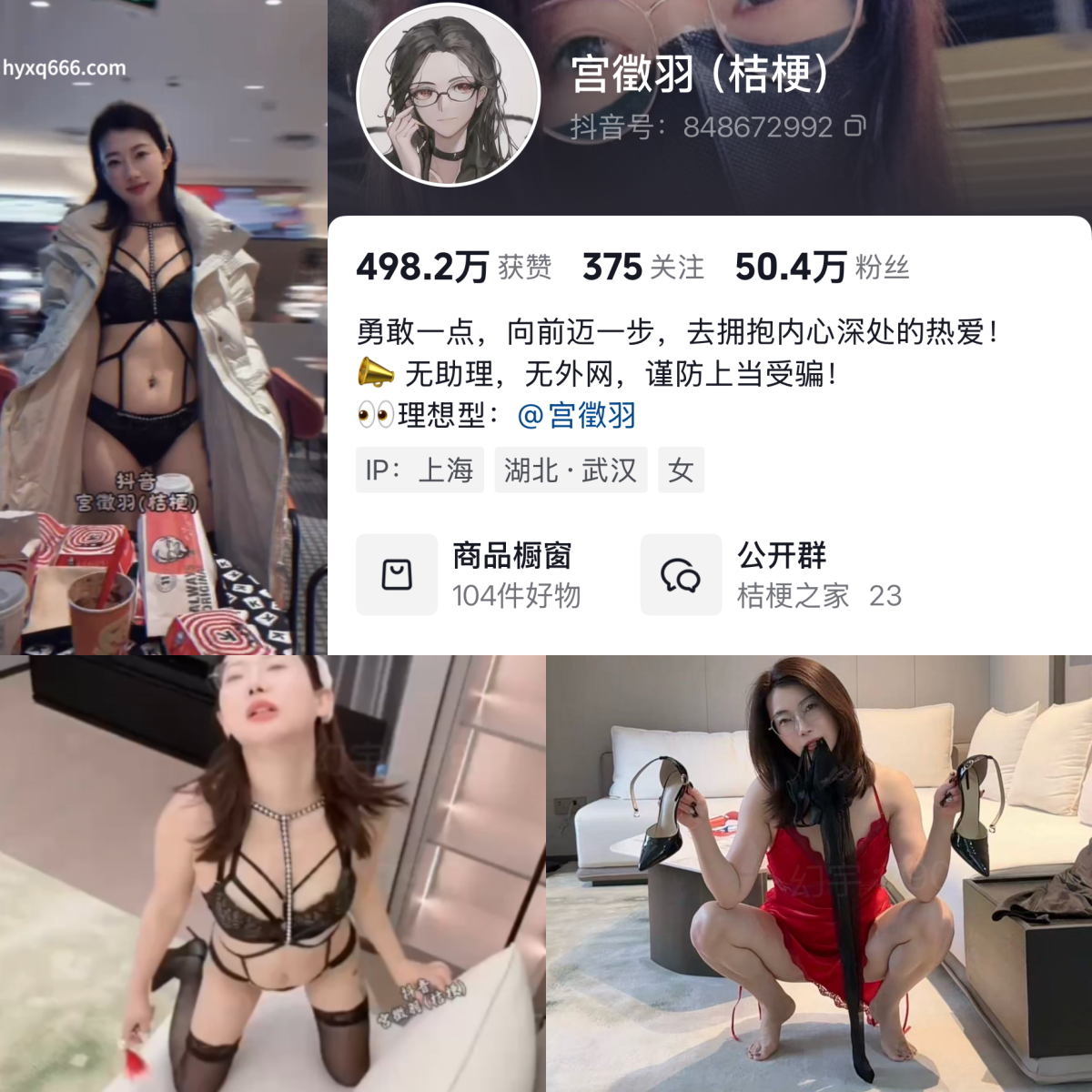 【美女推荐】-宫徵羽合集 【美女推荐】-宫徵羽合集