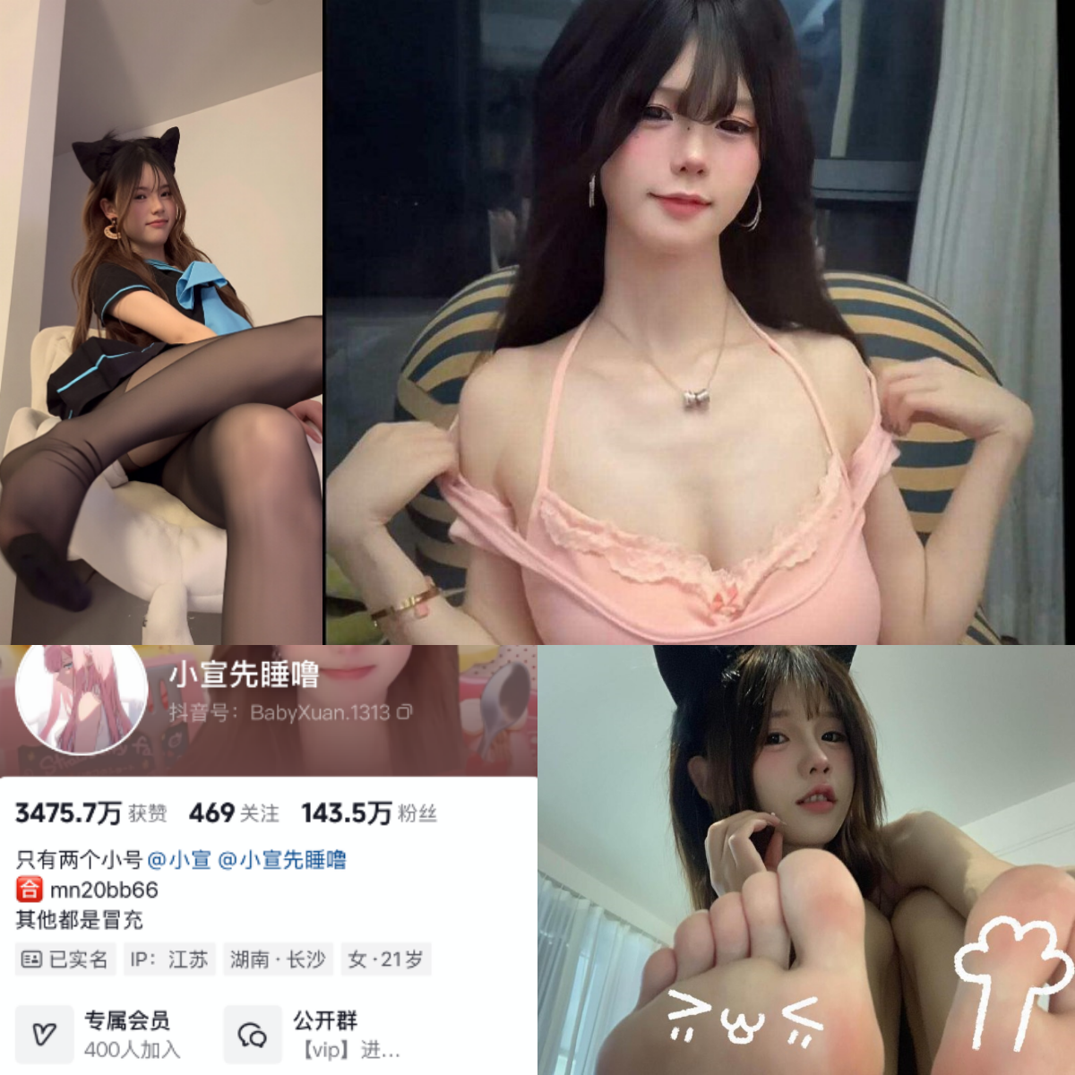 【美女推荐】-小宣先睡噜 合集 【美女推荐】-小宣先睡噜 合集