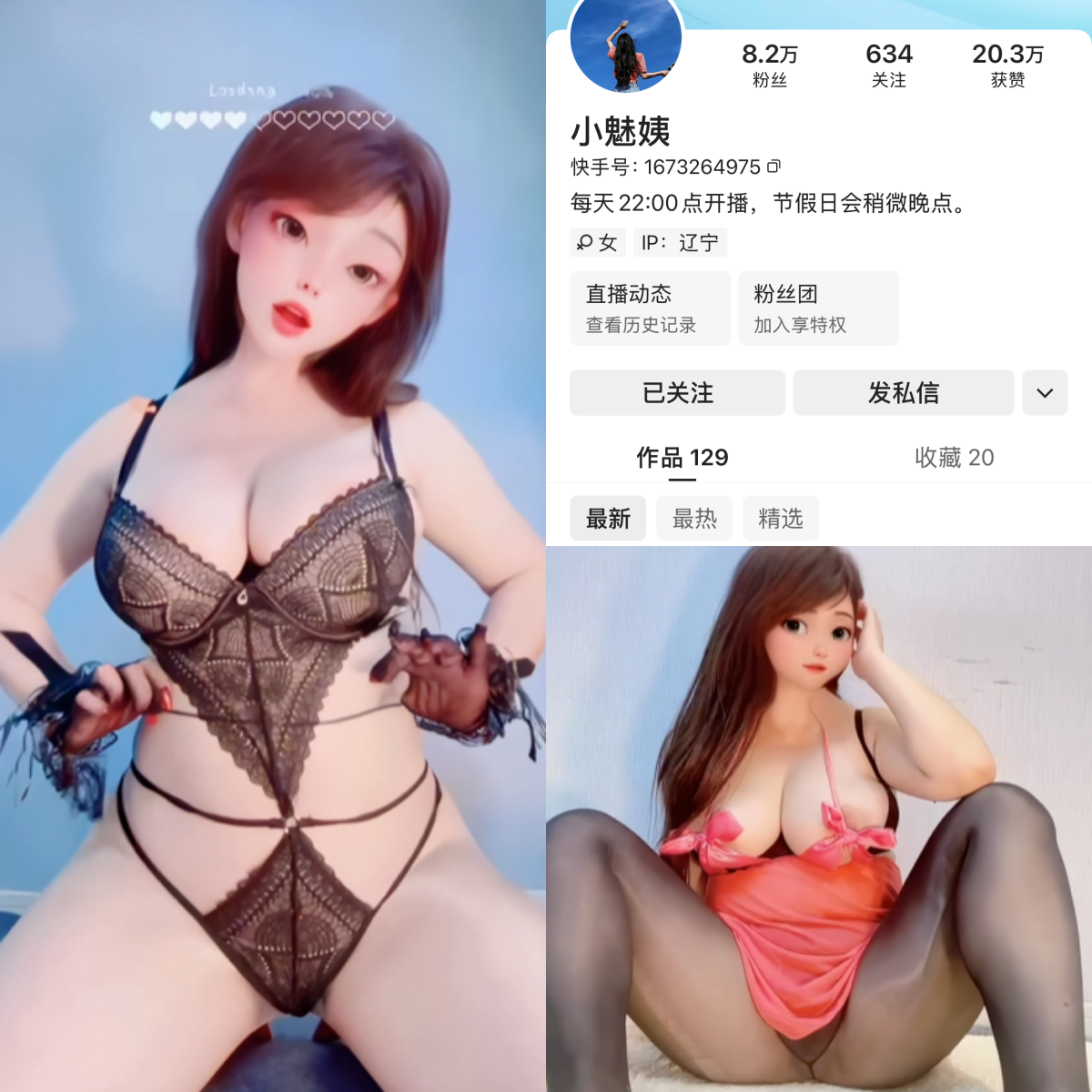 【值得一看】-快手小魅姨私人定制 【值得一看】-快手小魅姨私人定制