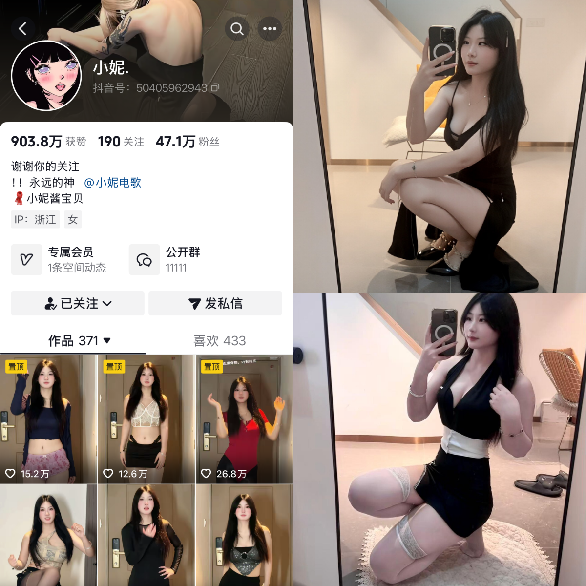 【完美佳人】-小妮合集 【完美佳人】-小妮合集