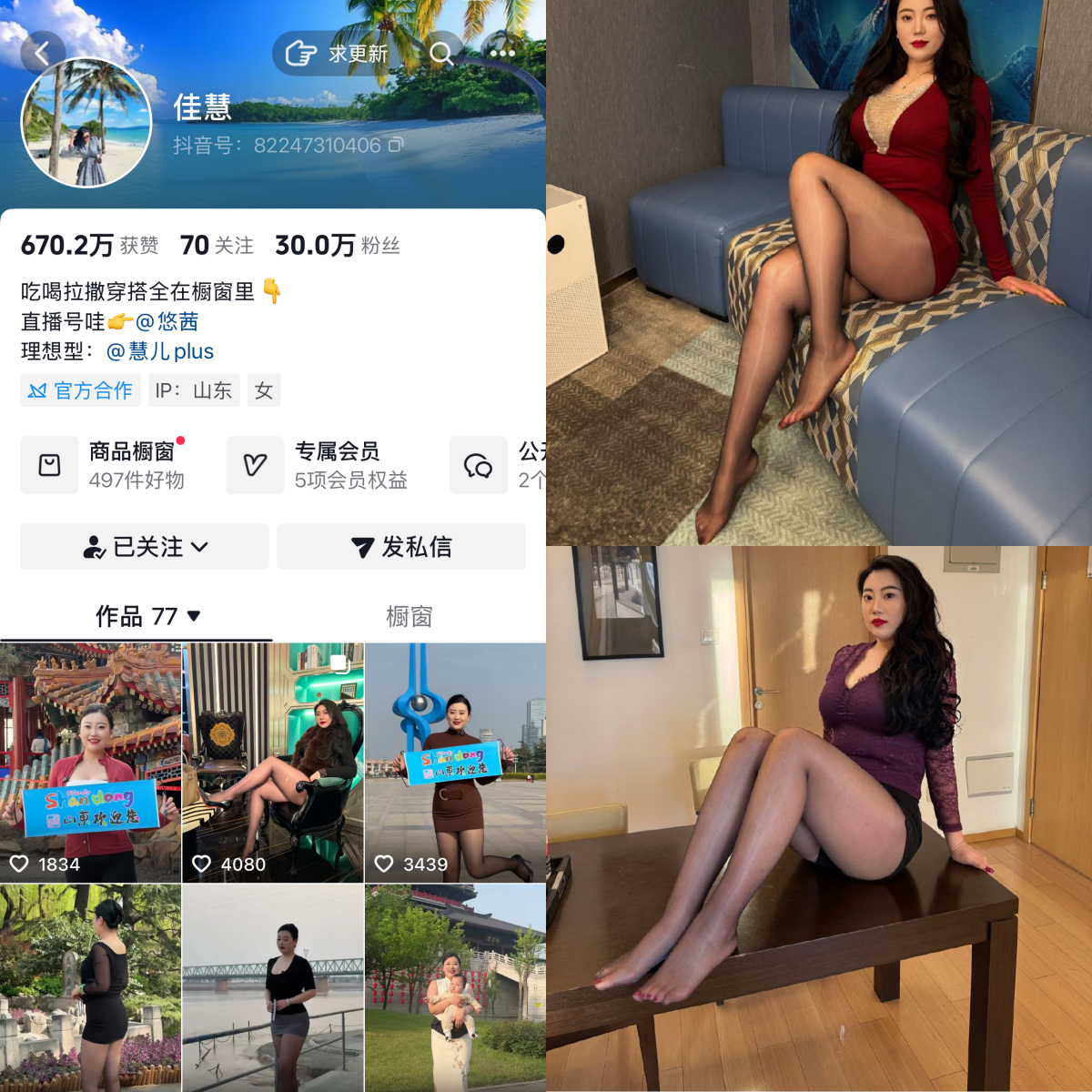 【快来一看】-张佳慧合集 【快来一看】-张佳慧合集