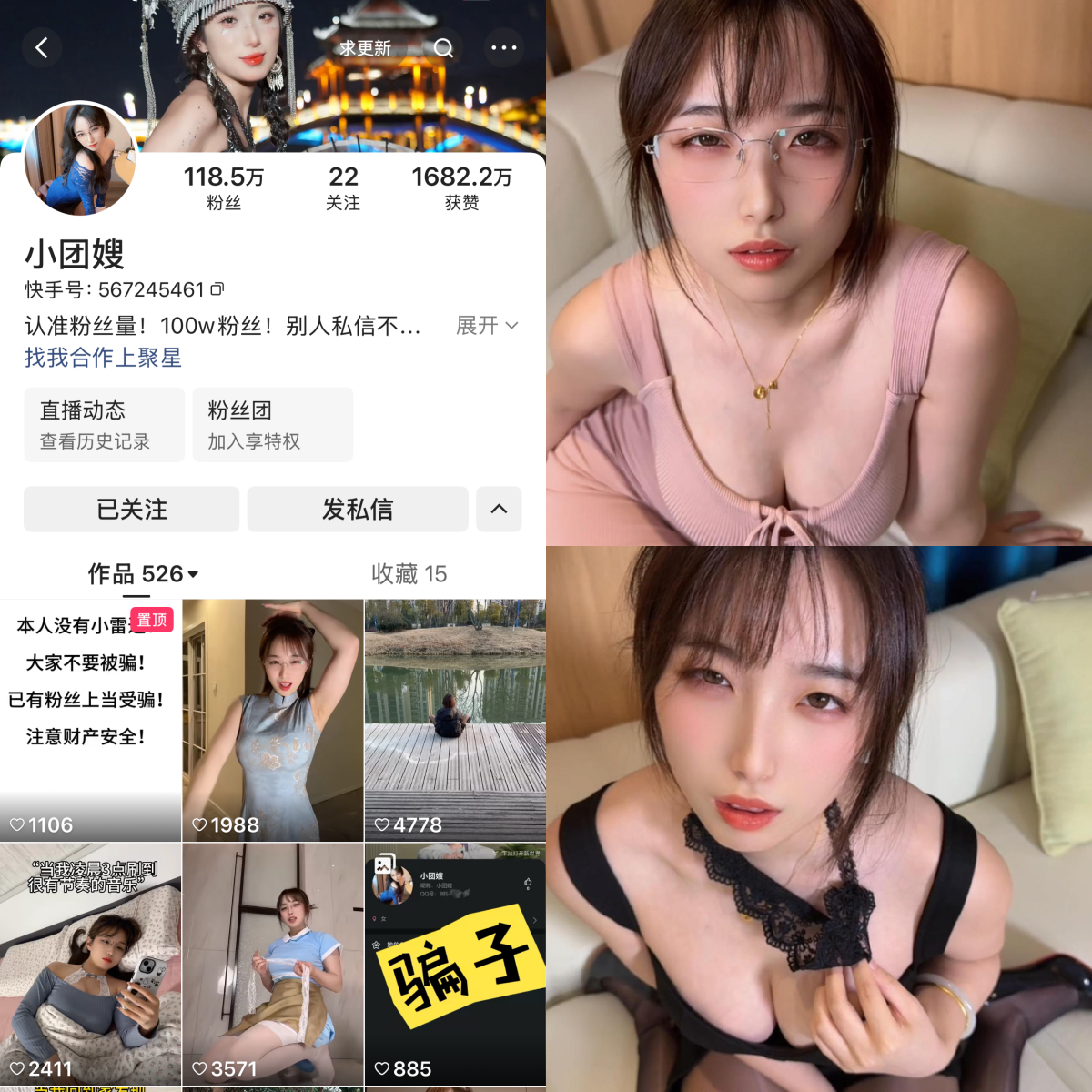 【最佳作品】-小团嫂 合集