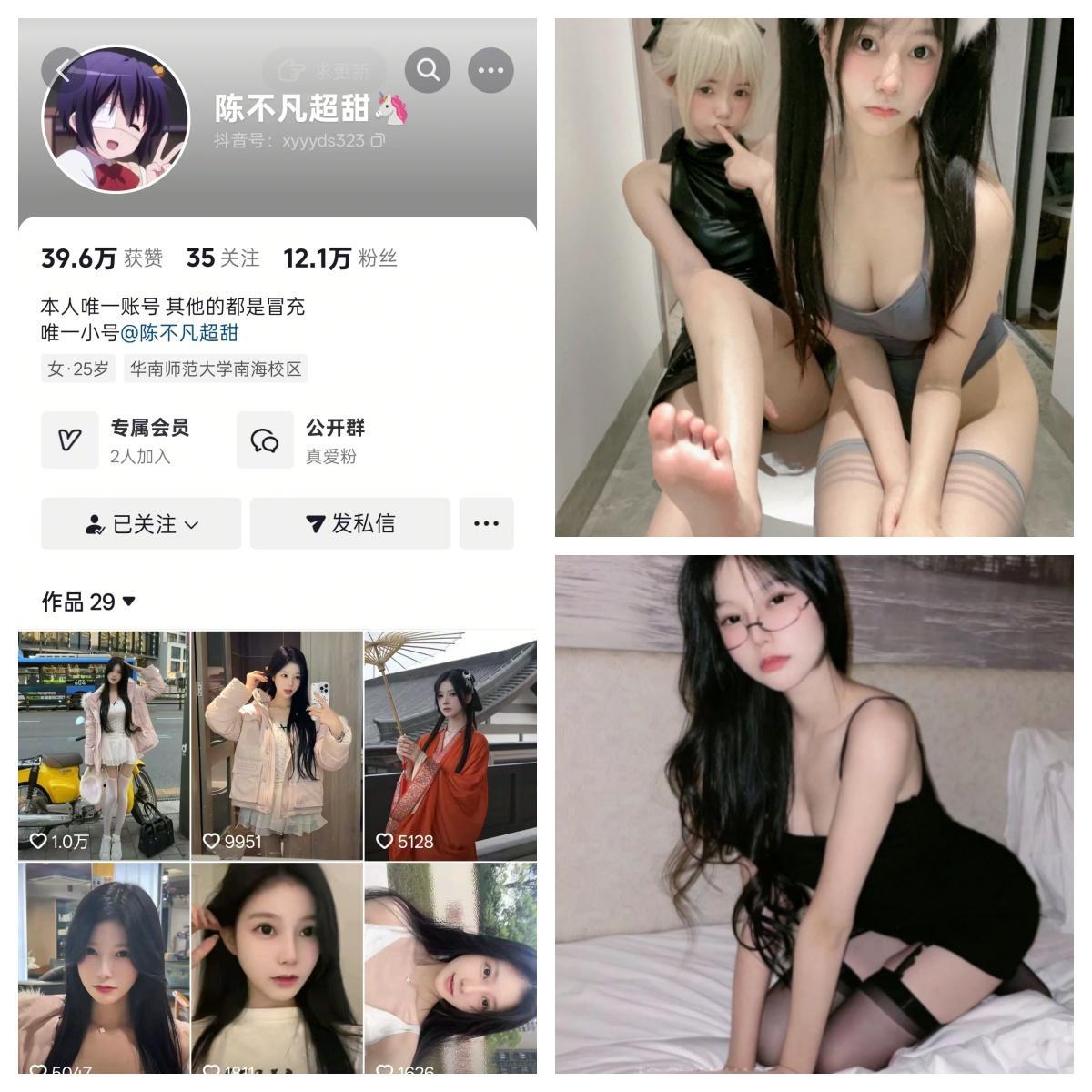 【小编强推】-陈不凡超甜  秘语空间/幻宇星球合集