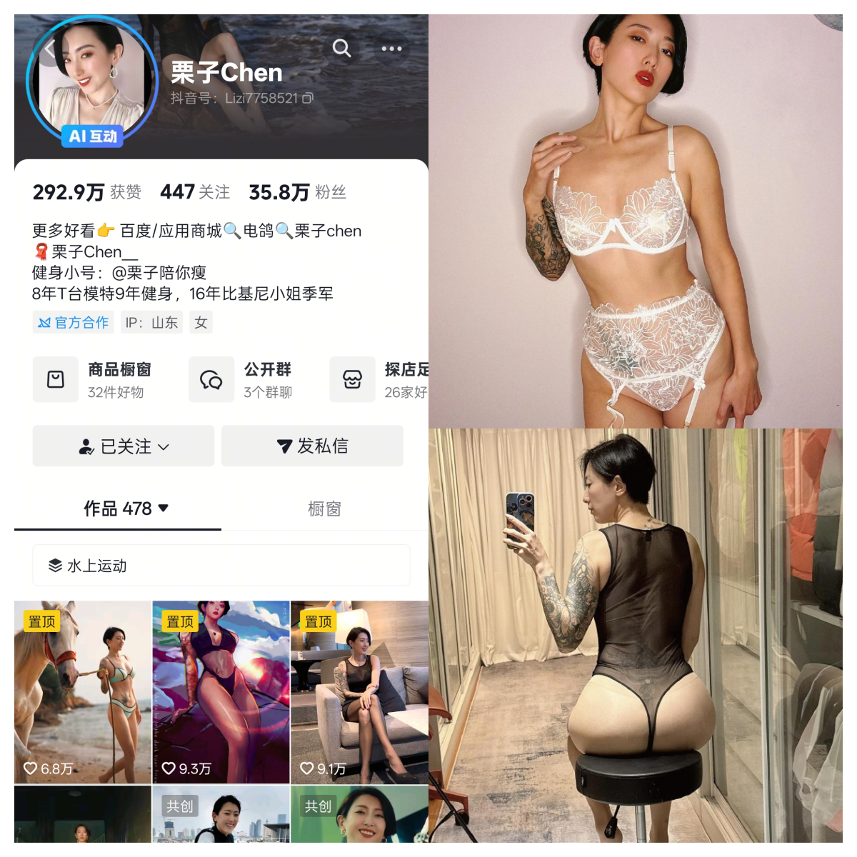 【性感美女】-栗子Chen合集 【性感美女】-栗子Chen合集