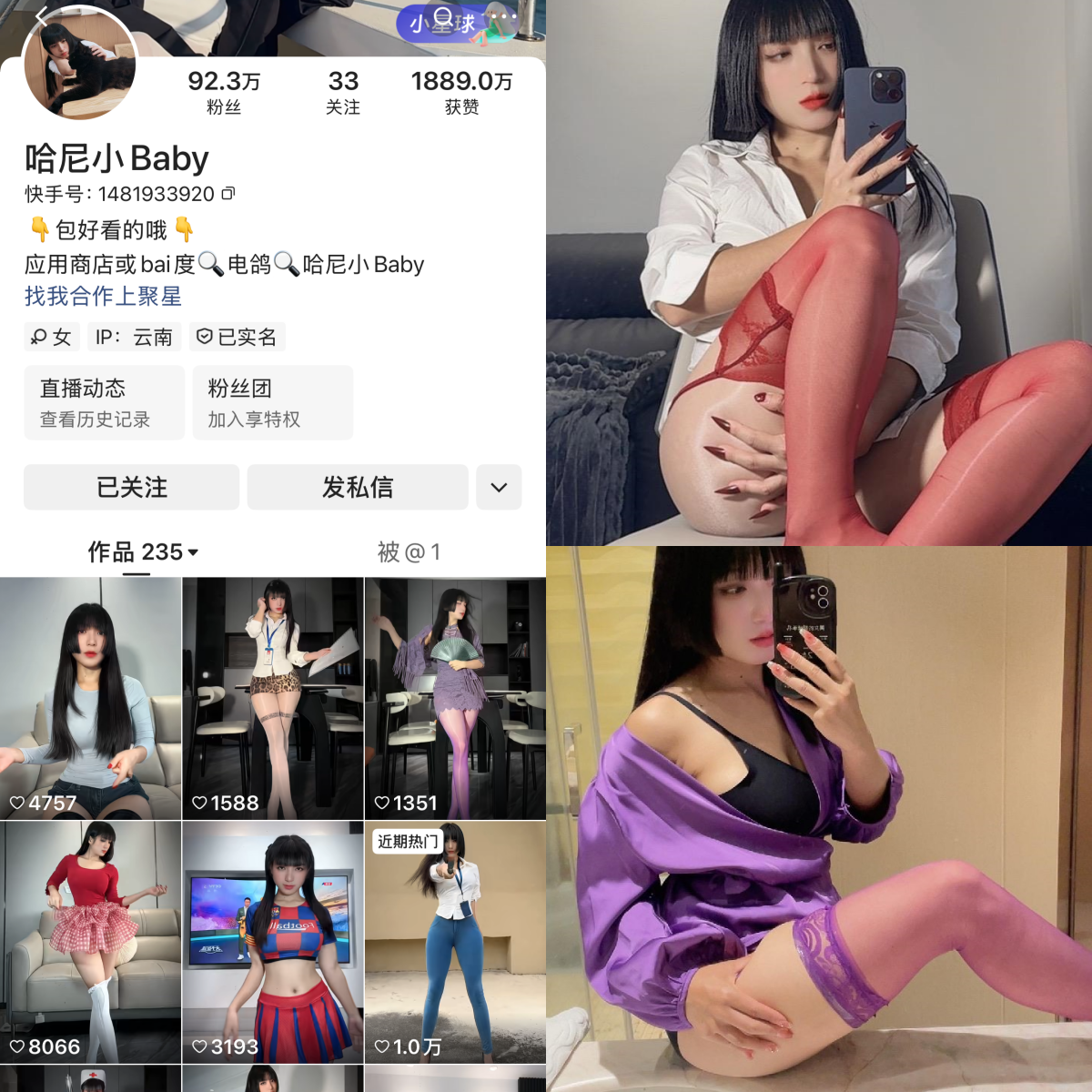 【珍藏版】-哈尼小baby合集 【珍藏版】-哈尼小baby合集
