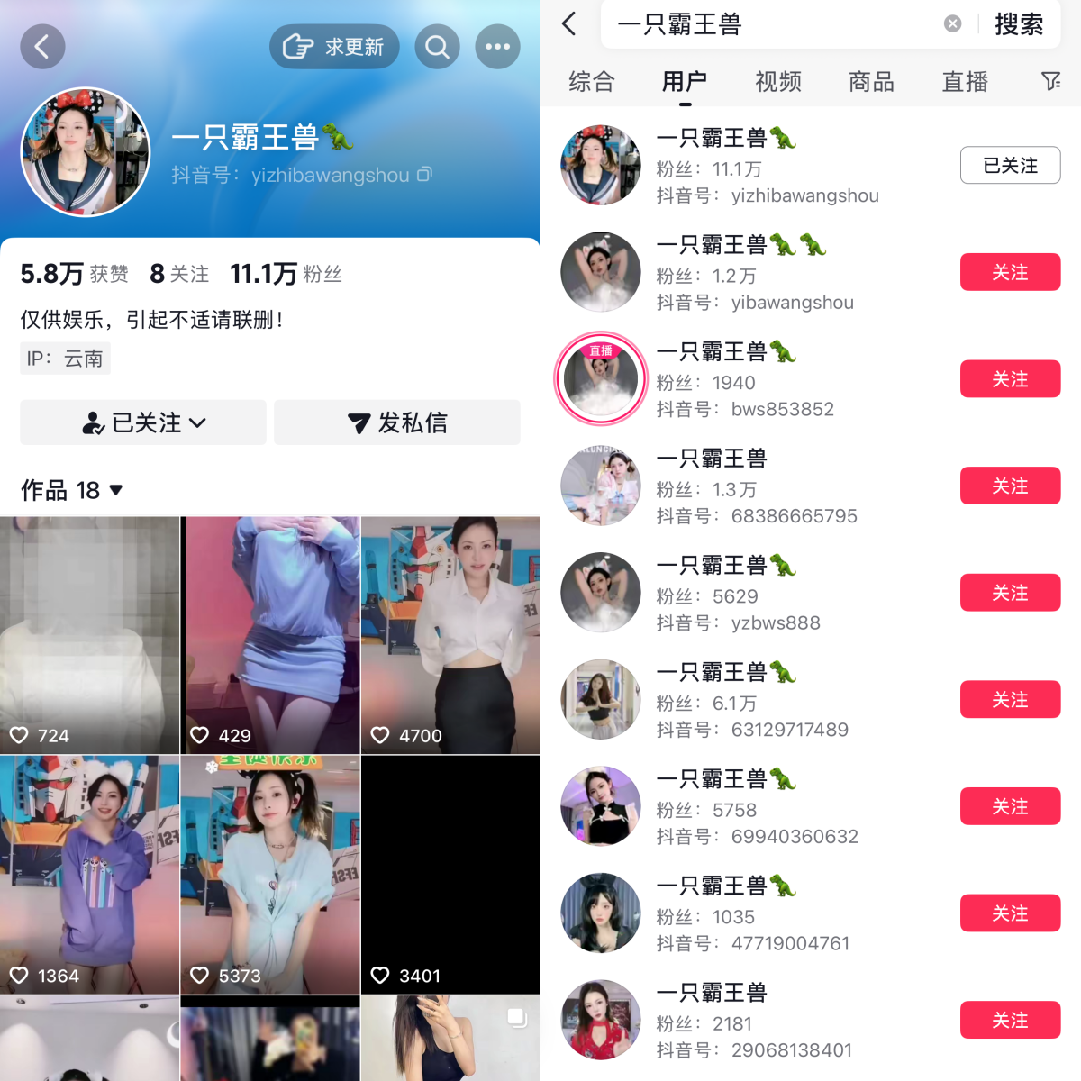 【最佳作品】-抖音一只霸王兽 【最佳作品】-抖音一只霸王兽