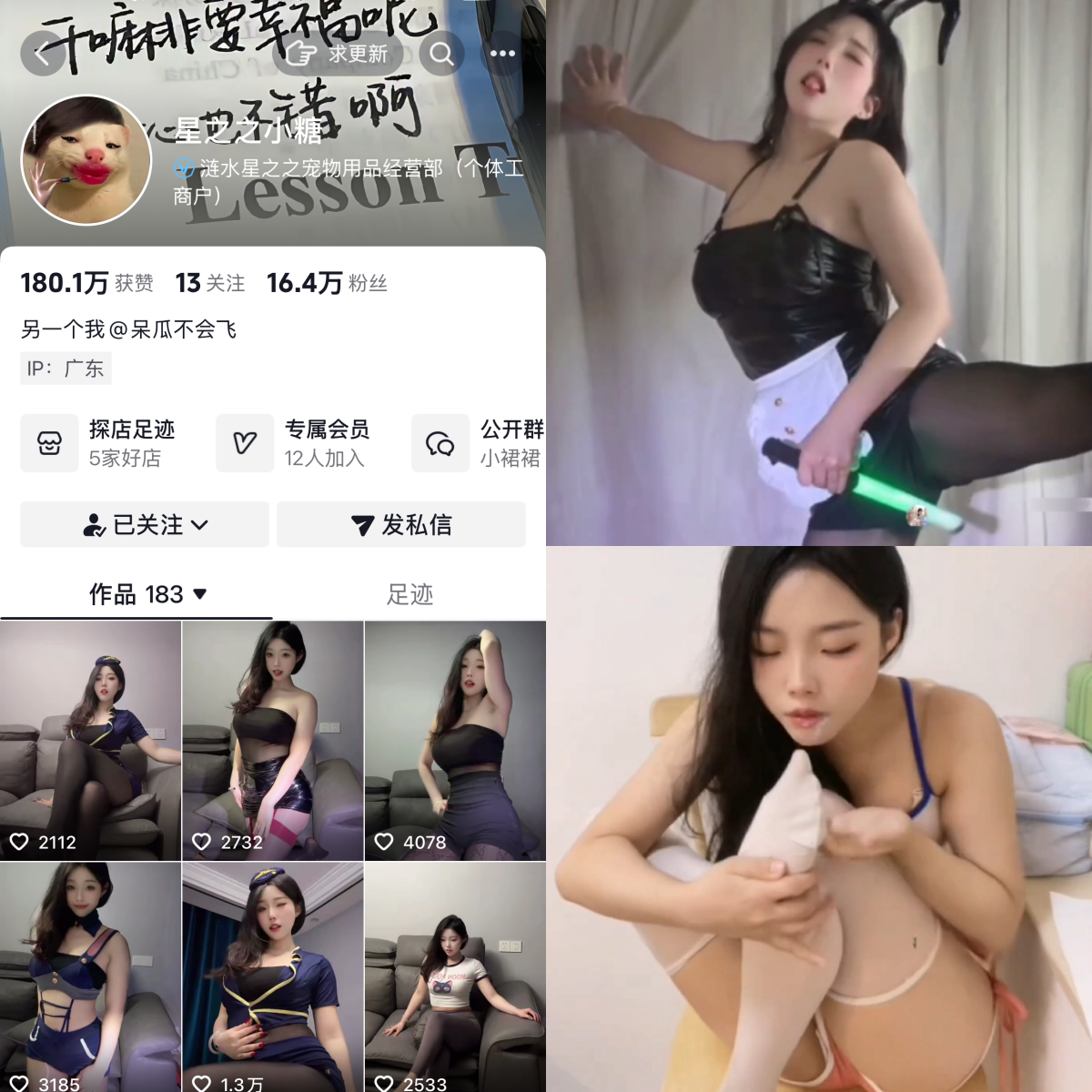【超级漂亮】-抖音星之之小糖私人定制 【超级漂亮】-抖音星之之小糖私人定制