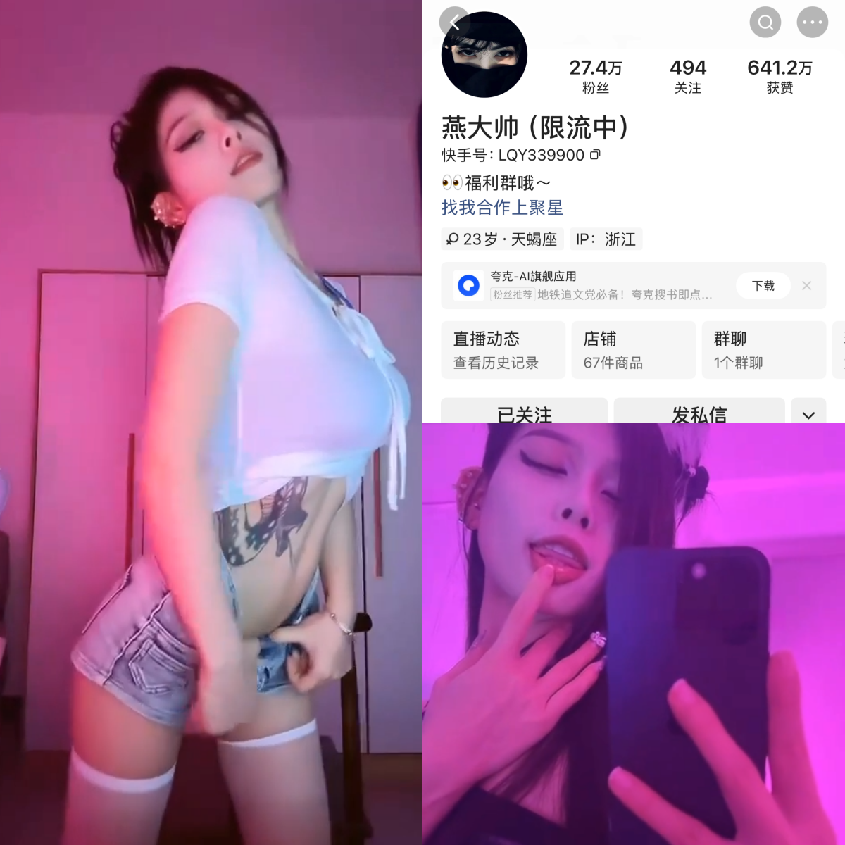 【持续更新】-快手燕大帅私人定制 【持续更新】-快手燕大帅私人定制