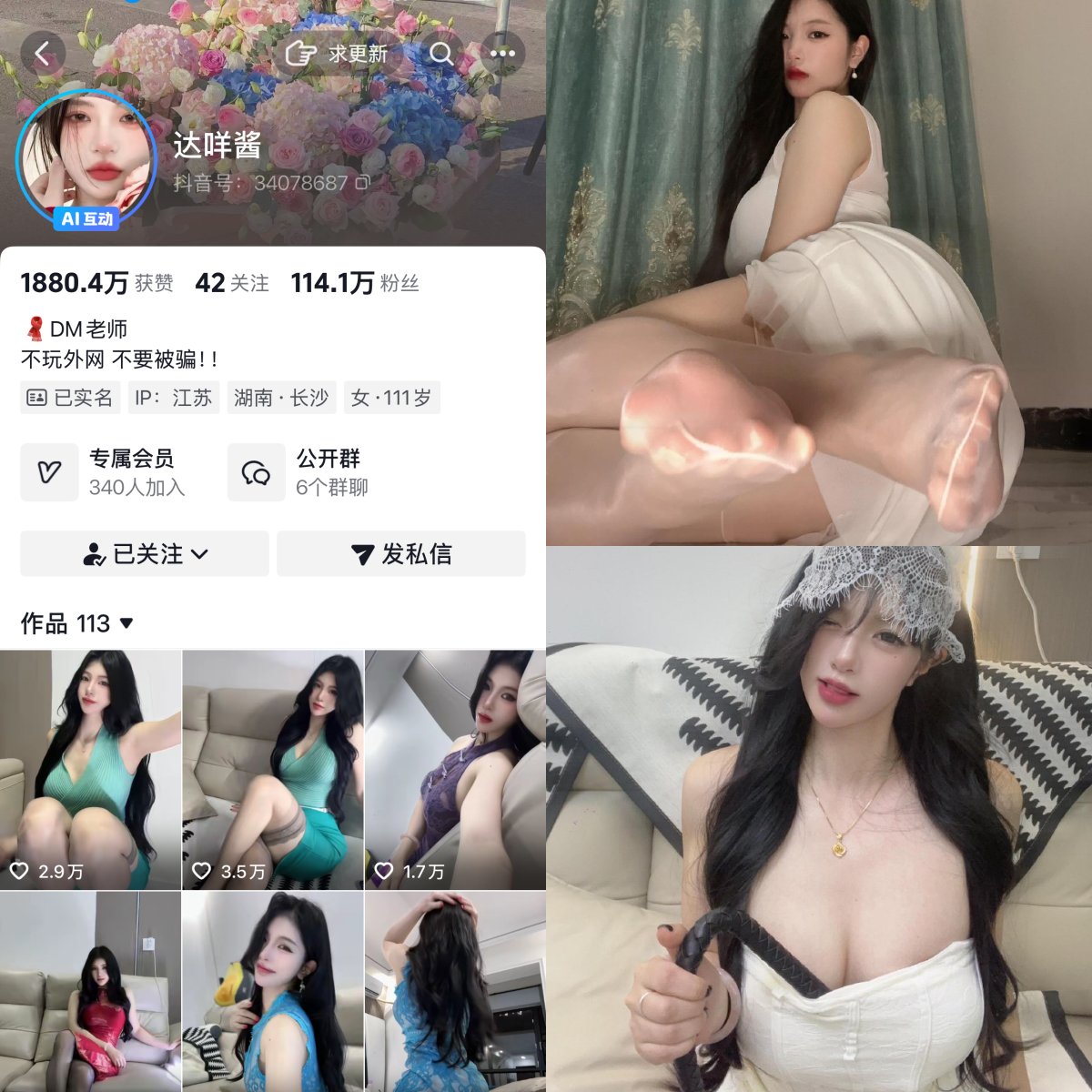 【美女推荐】-达咩酱合集 【美女推荐】-达咩酱合集