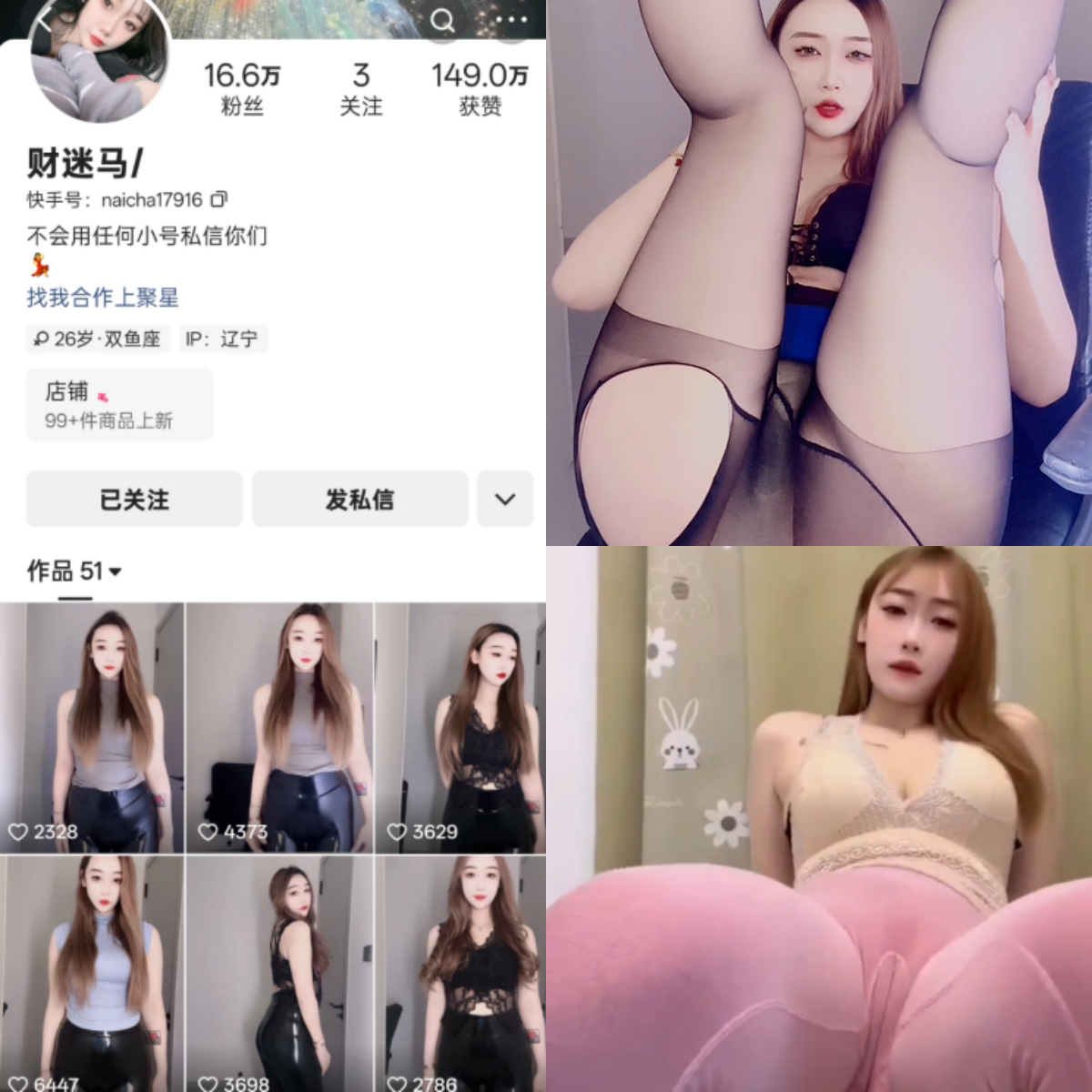 【coser推荐】-快手财迷马私人定制