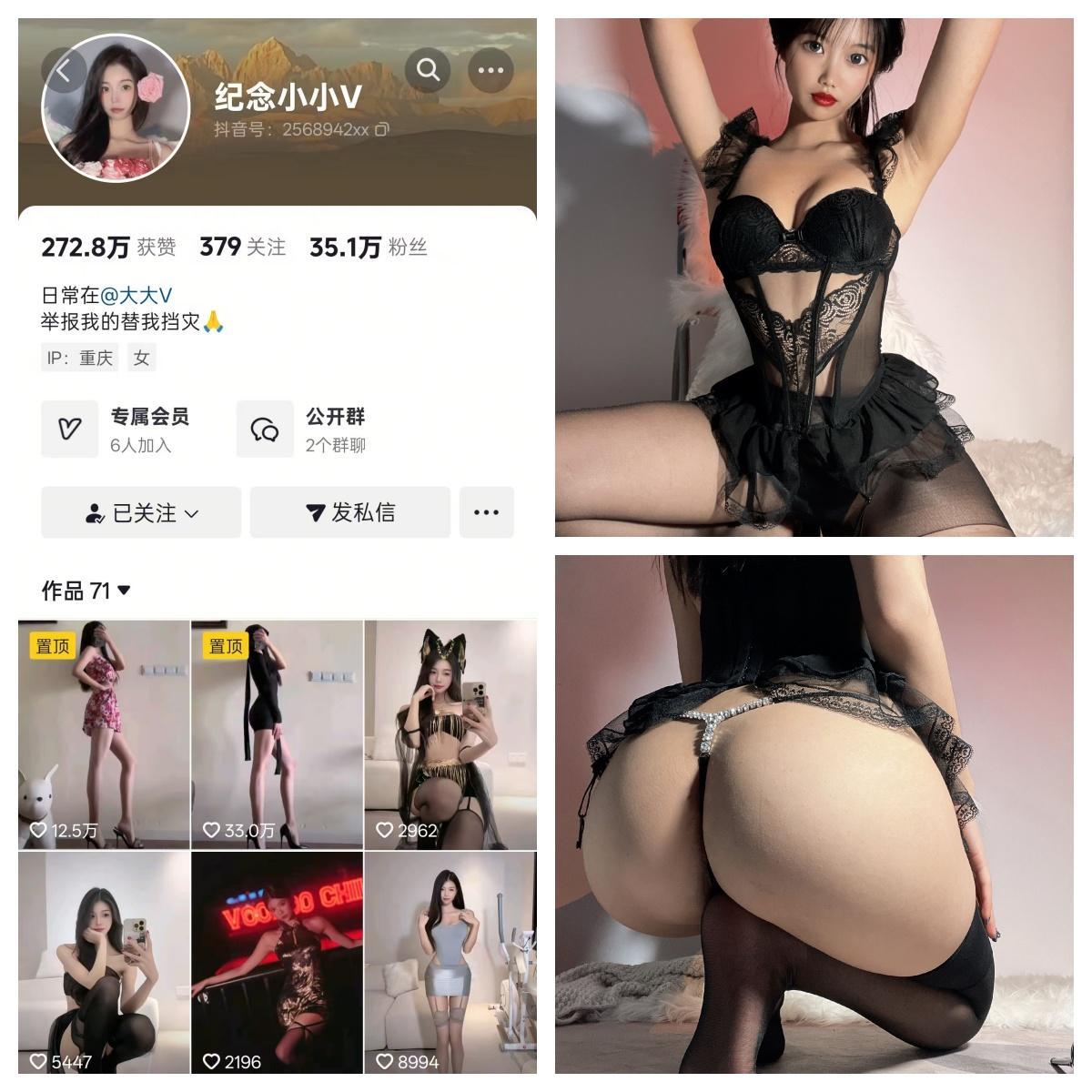 【coser推荐】-纪念小小V  秘语空间/幻宇星球合集