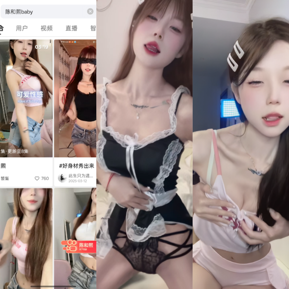 【持续更新】-快手陈和熙私人定制
