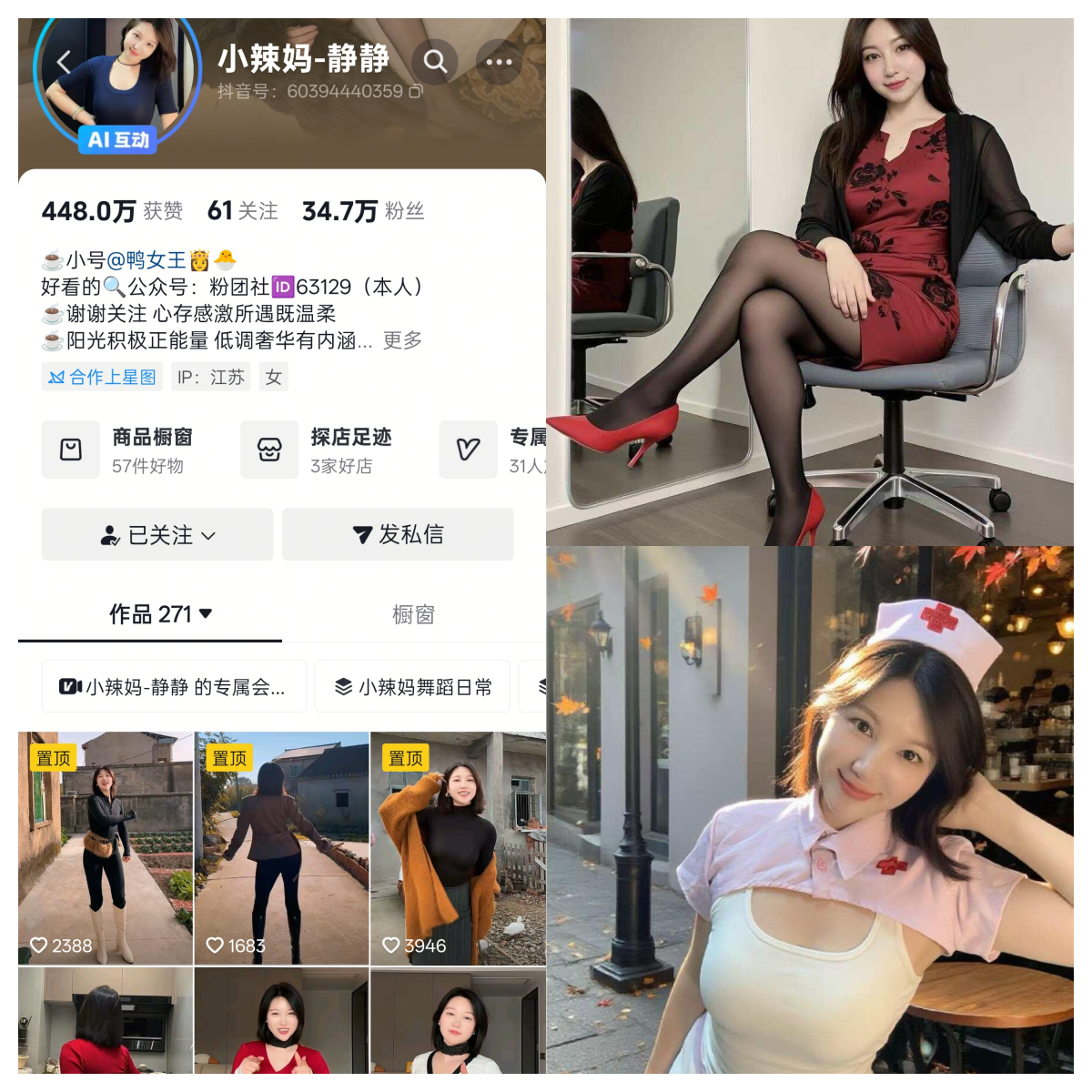【完美coser】-小辣妈静静合集 【完美coser】-小辣妈静静合集