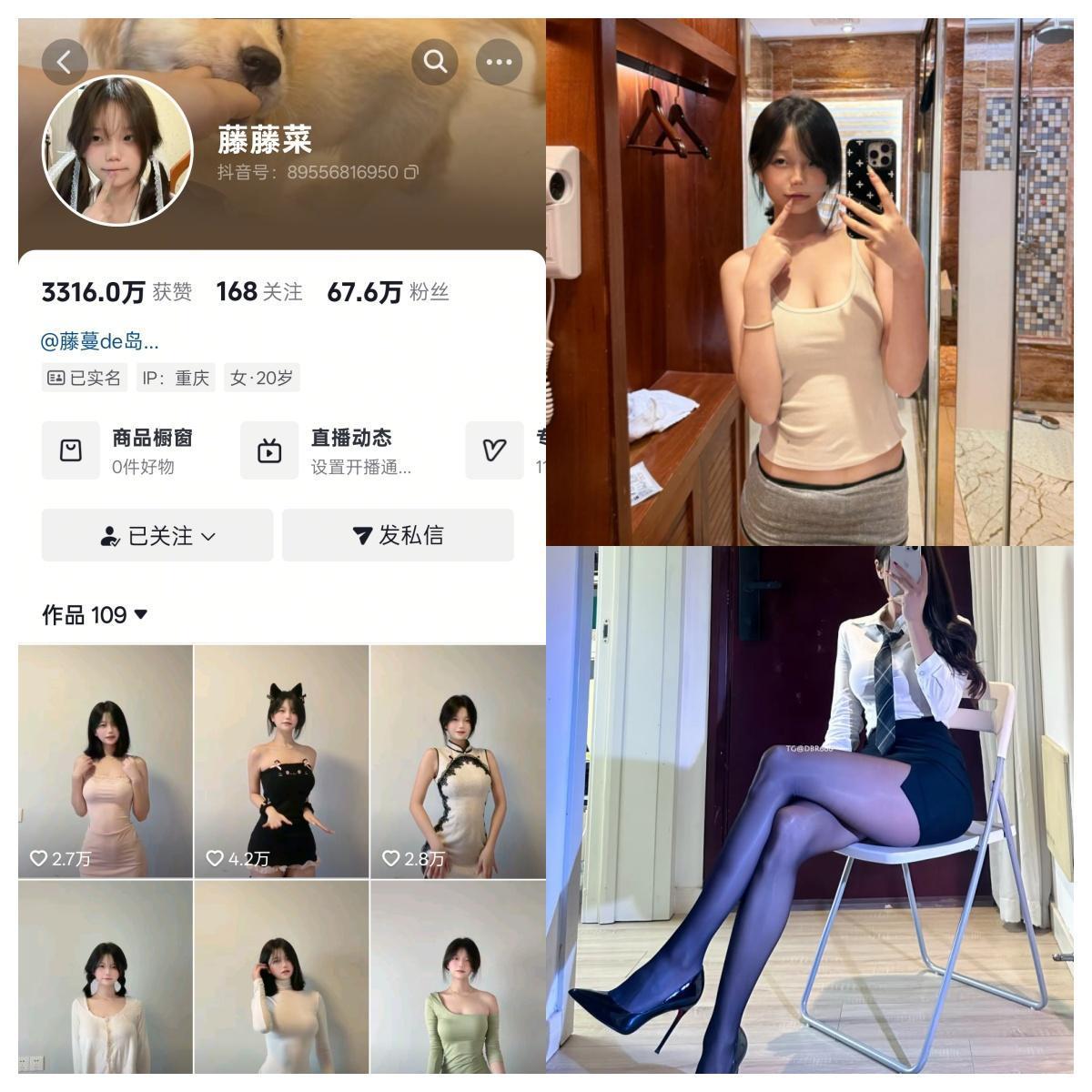 【作品推荐】-藤藤菜合集 【作品推荐】-藤藤菜合集