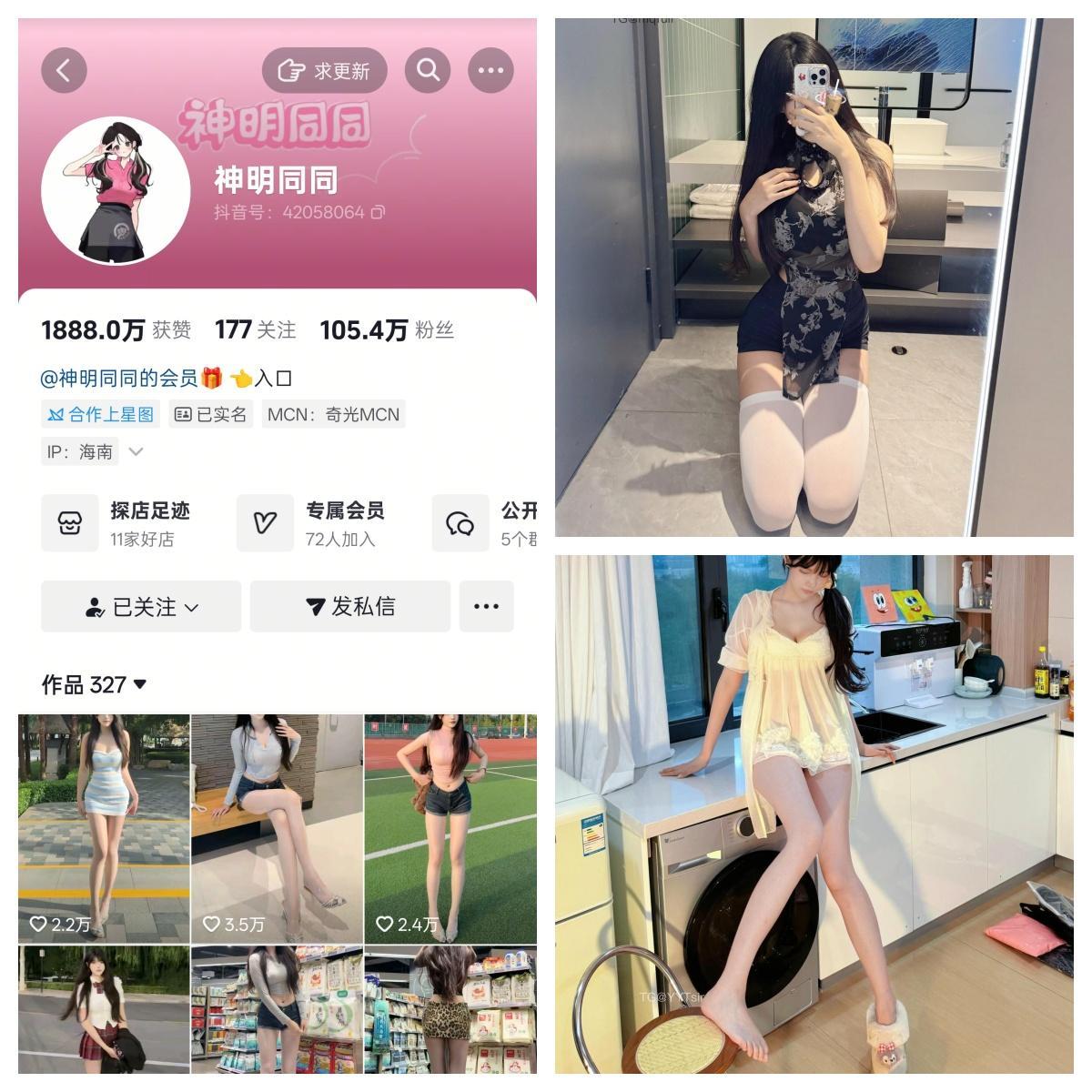 【值得一看】-神明同同 合集 【值得一看】-神明同同 合集