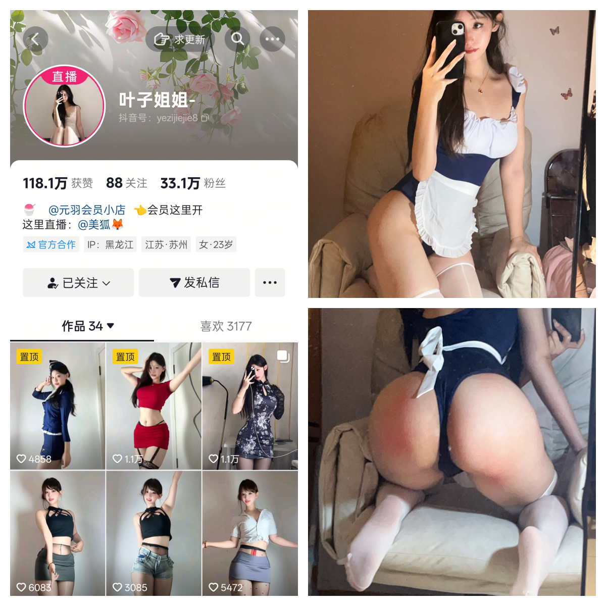 【精美资源】-叶子姐姐秘语空间/幻宇星球合集