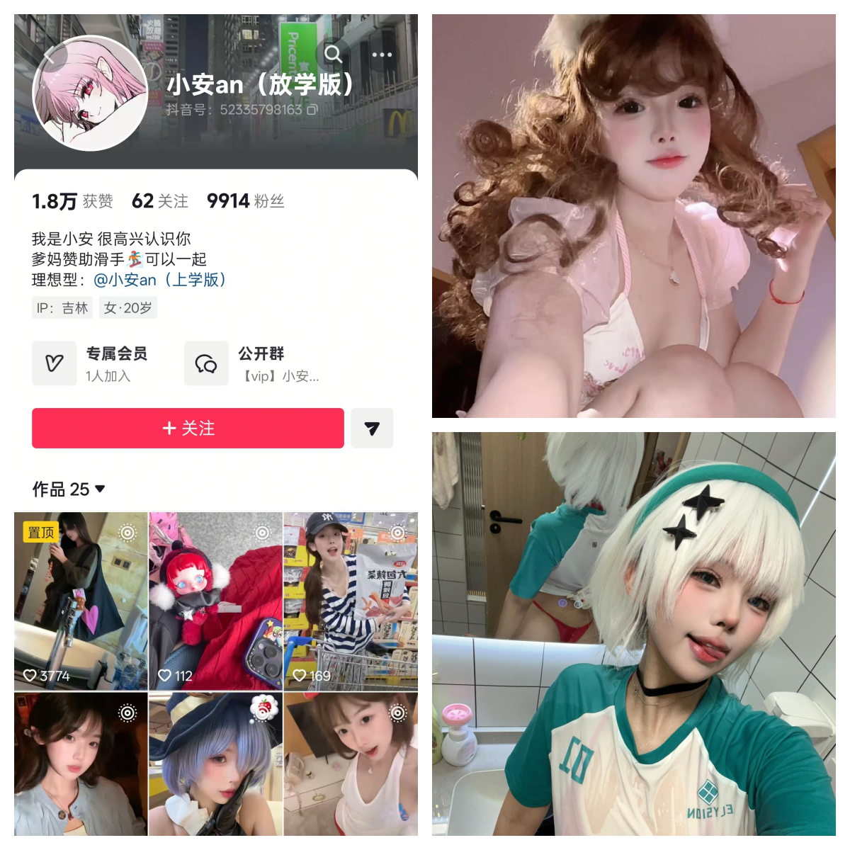 【作品推荐】-小安an合集
