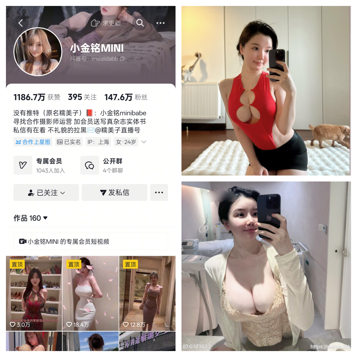 【珍藏版】-小金铭MINI糯美子 圈子作品及其他合集 【珍藏版】-小金铭MINI糯美子 圈子作品及其他合集