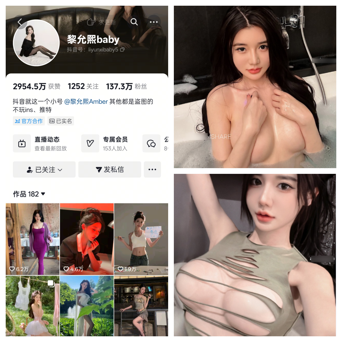 【美女推荐】-黎允熙baby 圈子合集 【美女推荐】-黎允熙baby 圈子合集