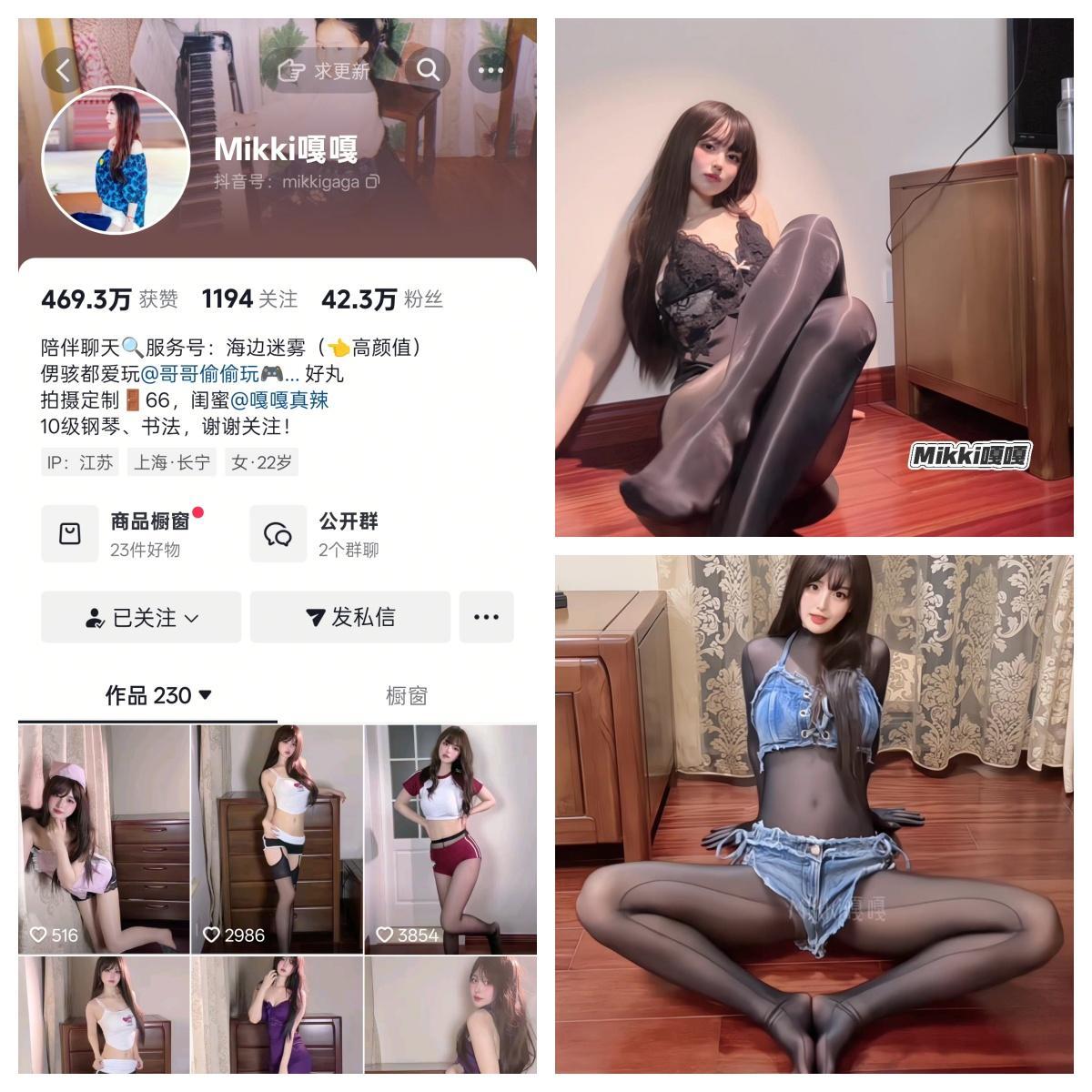 【coser推荐】-Mikki嘎嘎嘎秘语空间/幻宇星球合集 【coser推荐】-Mikki嘎嘎嘎秘语空间/幻宇星球合集