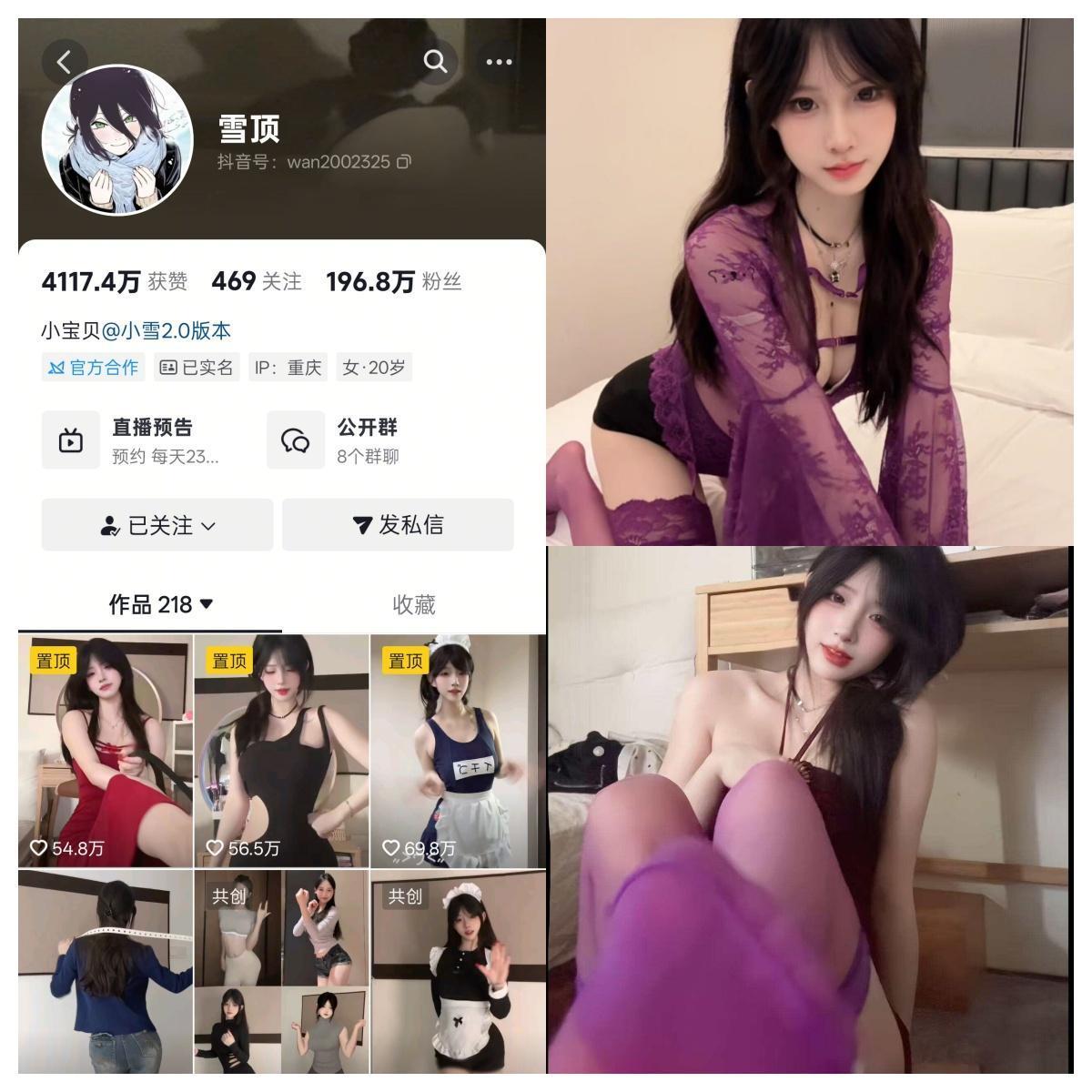 【小编强推】-雪顶 合集 【小编强推】-雪顶 合集