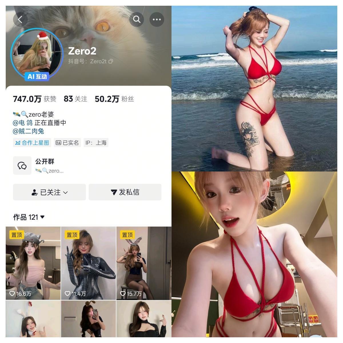 【完美佳人】-Zero2合集 【完美佳人】-Zero2合集