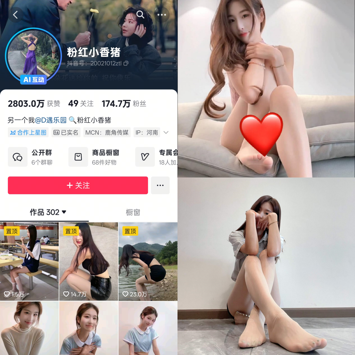 【值得一看】-粉红小香猪合集 【值得一看】-粉红小香猪合集