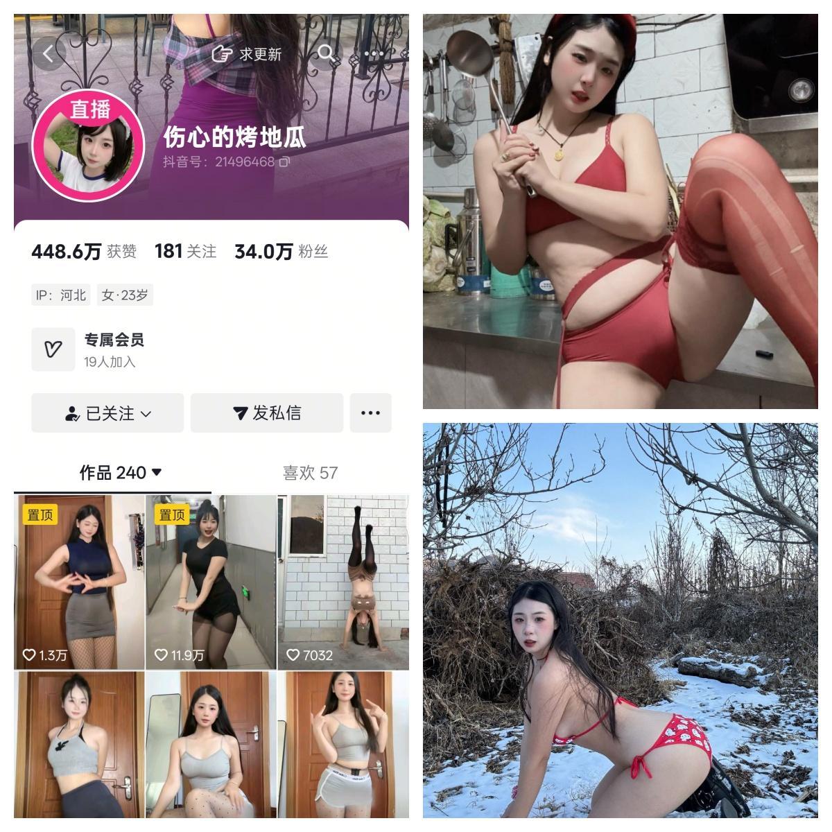 【完美coser】-伤心的烤地瓜合集 【完美coser】-伤心的烤地瓜合集