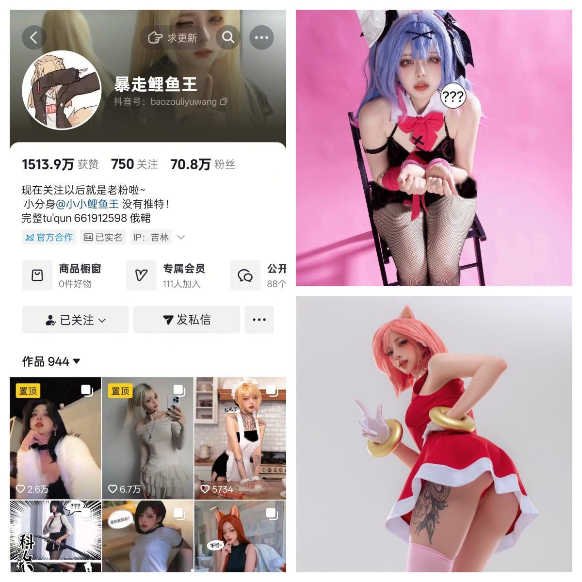 【快来一看】-暴走鲤鱼王付费定制COS图集资源合集 【快来一看】-暴走鲤鱼王付费定制COS图集资源合集