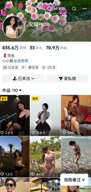 【精美资源】-安妮-yoo合集 【精美资源】-安妮-yoo合集