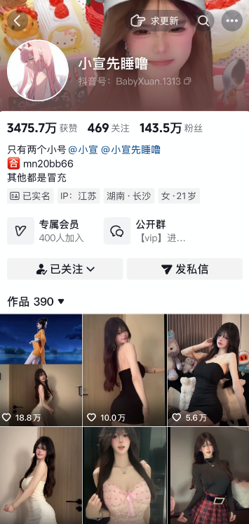 【美女推荐】-小宣先睡噜 合集 【美女推荐】-小宣先睡噜 合集