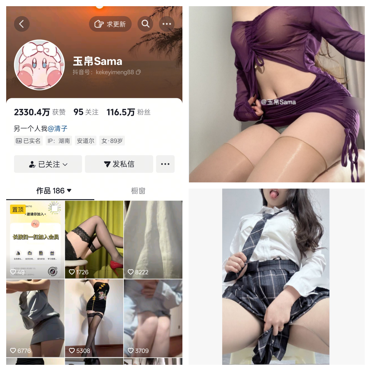 【超级漂亮】-玉帛Sama秘语空间/幻宇星球合集 【超级漂亮】-玉帛Sama秘语空间/幻宇星球合集