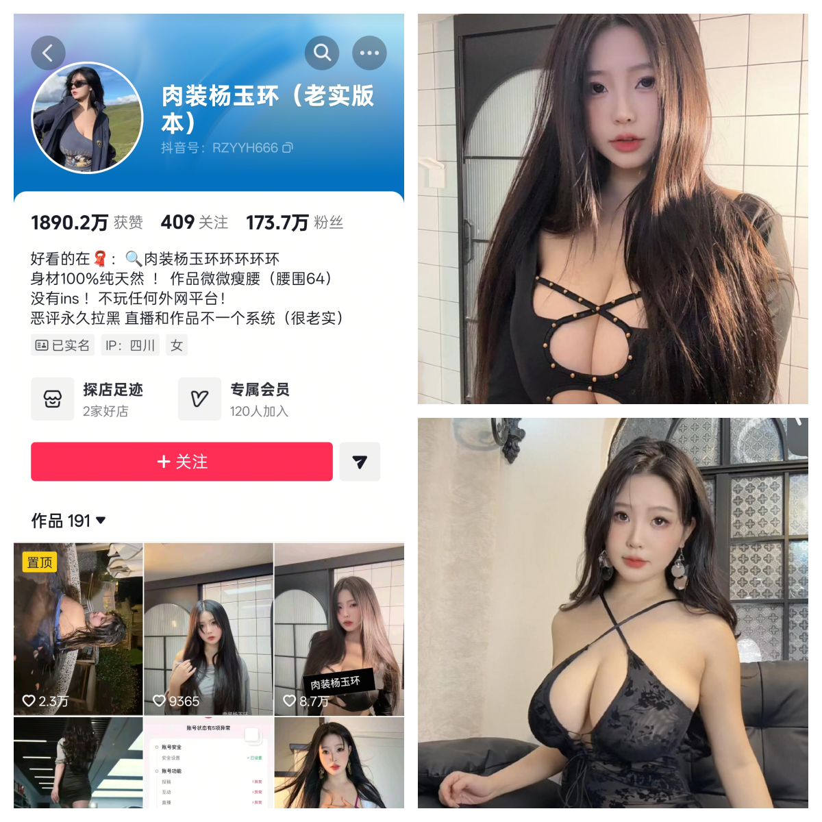 【值得一看】-肉装杨玉环合集 【值得一看】-肉装杨玉环合集