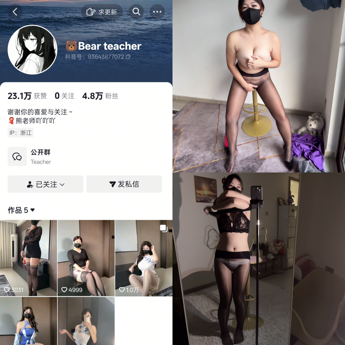 【精美资源】-抖音Bear teacher私人定制 【精美资源】-抖音Bear teacher私人定制