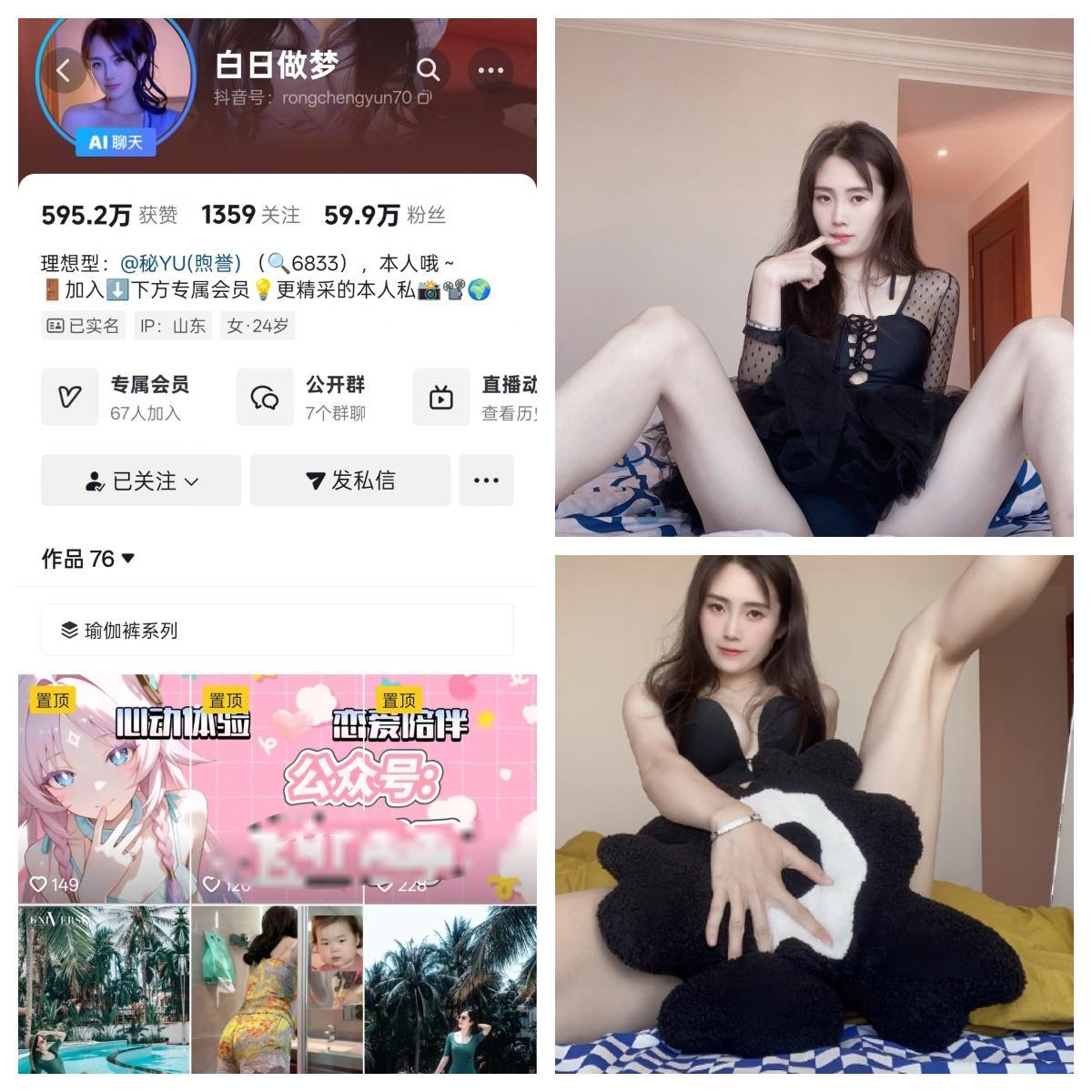 【性感美女】-白日做梦秘语空间/幻宇星球合集 【性感美女】-白日做梦秘语空间/幻宇星球合集