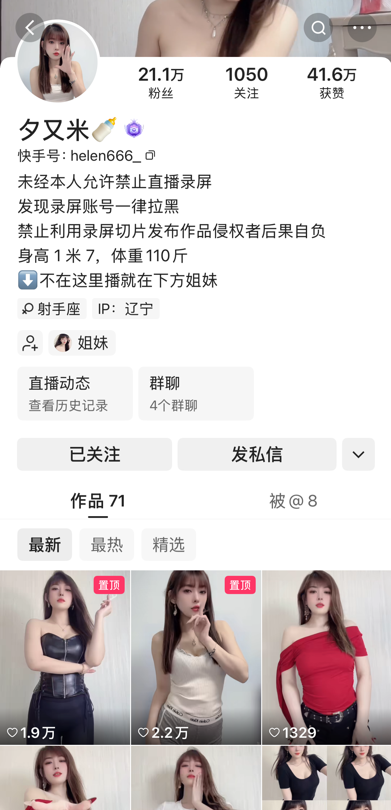 【作品推荐】-快手夕又米私人定制 【作品推荐】-快手夕又米私人定制
