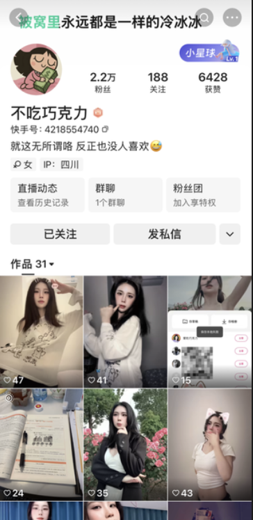 【精品资源】-快手不吃巧克力私人定制
