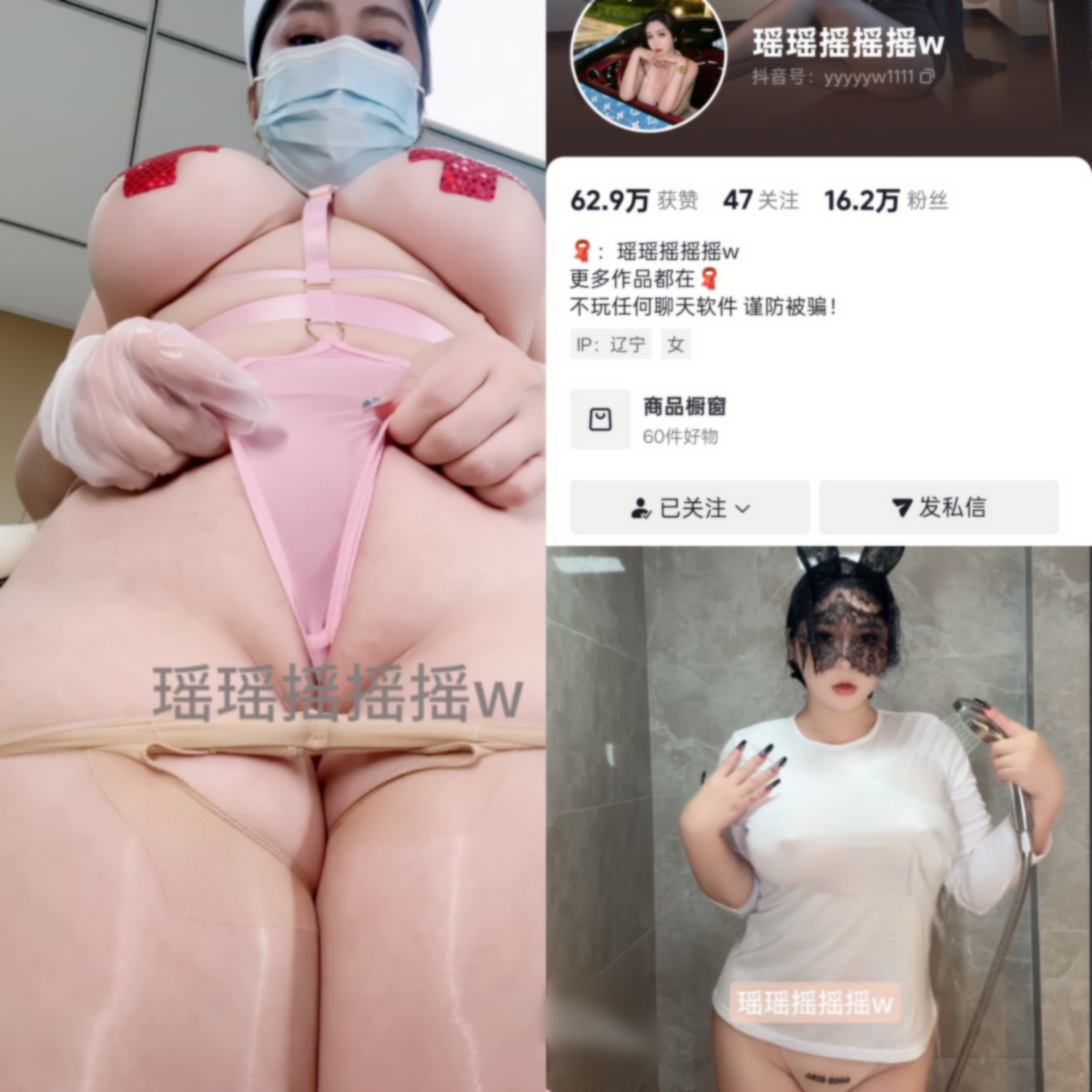 【持续更新】-抖音瑶瑶摇摇摇w私人定制 【持续更新】-抖音瑶瑶摇摇摇w私人定制