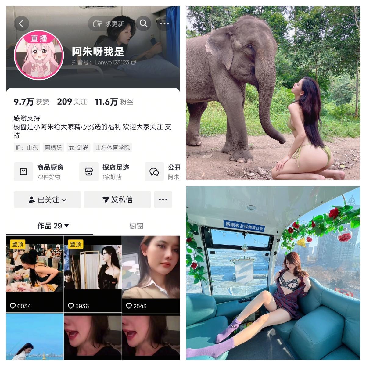 【coser推荐】-就是阿朱  秘语空间/幻宇星球合集