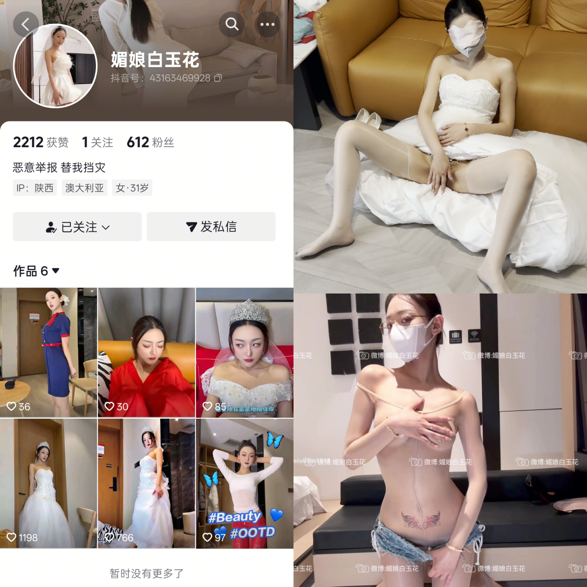 【值得珍藏】-媚娘白玉花私人定制