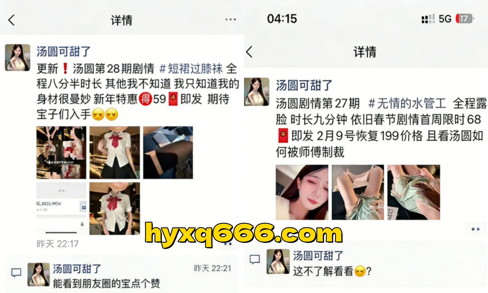 【不看后悔】-汤圆可甜了私人定制 【不看后悔】-汤圆可甜了私人定制