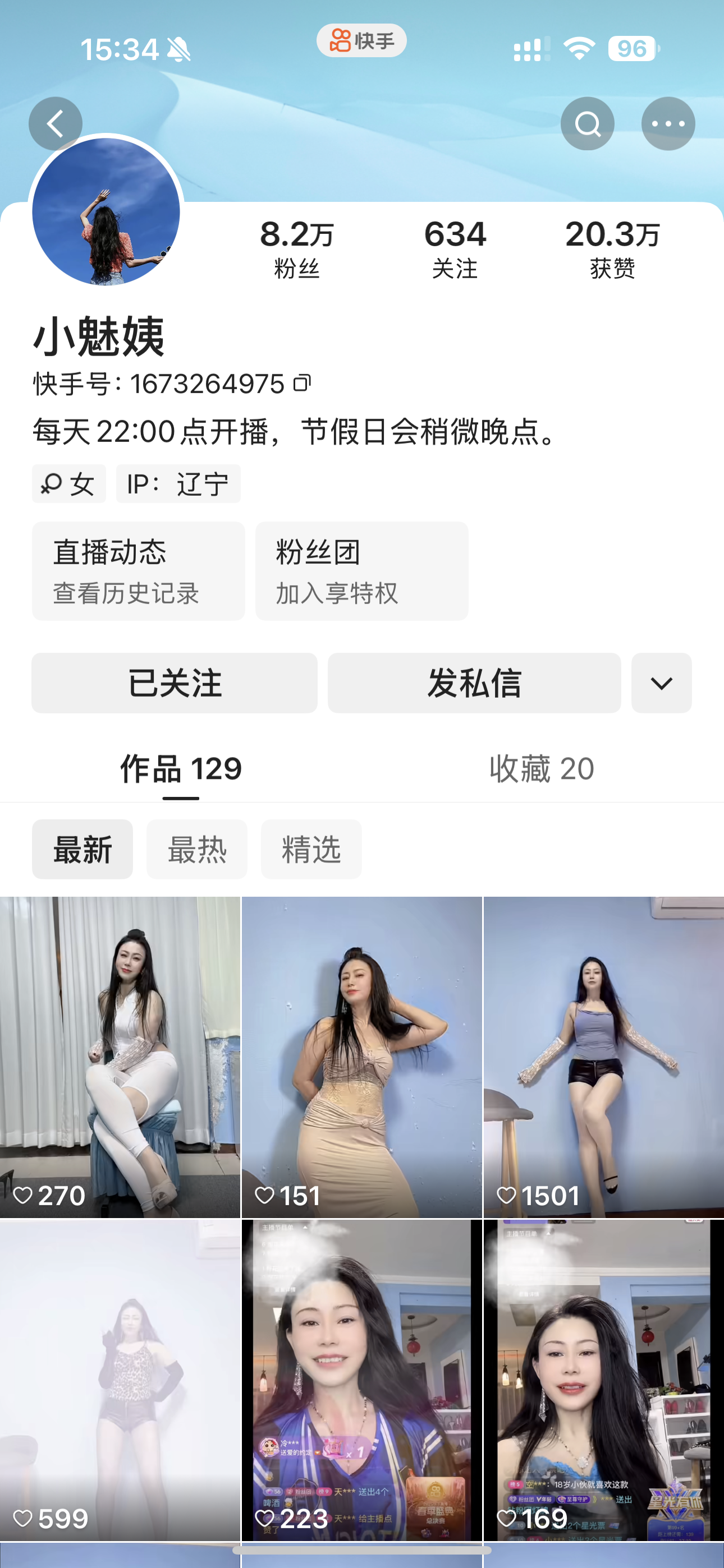【值得一看】-快手小魅姨私人定制 【值得一看】-快手小魅姨私人定制