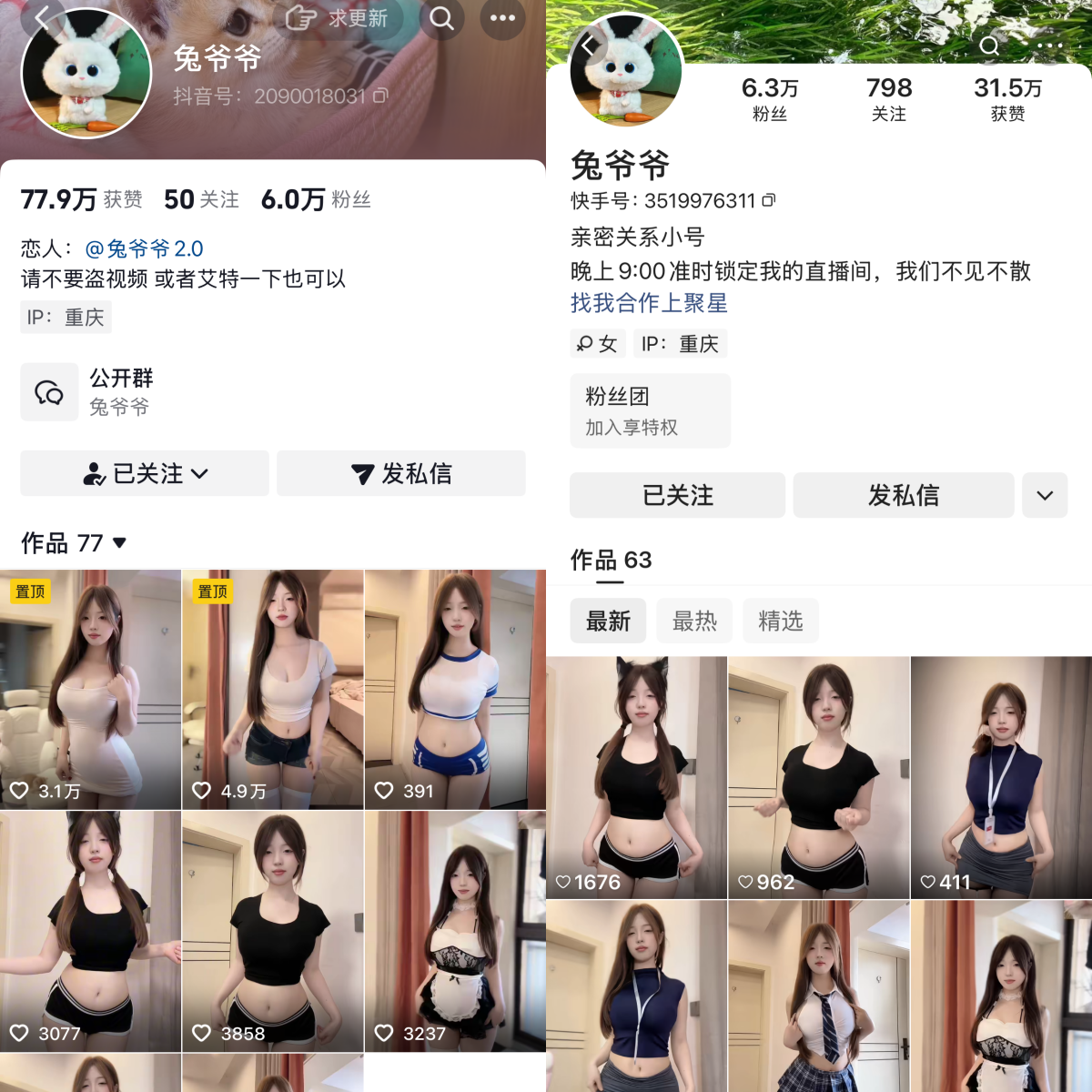 【最佳作品】-抖音兔爷爷私人定制
