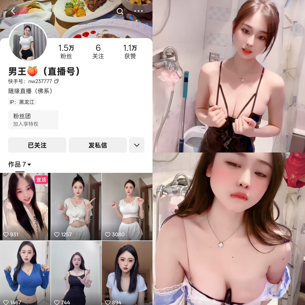 【作品推荐】-快手男王定制最全版本
