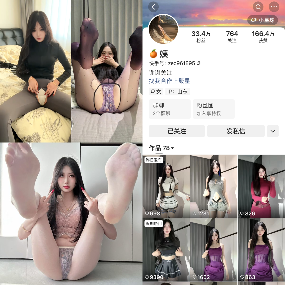 【coser推荐】-快手橙姨私人定制 【coser推荐】-快手橙姨私人定制