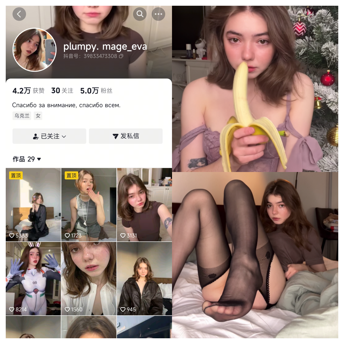 【值得一看】-抖音PlumpyMageEva 【值得一看】-抖音PlumpyMageEva