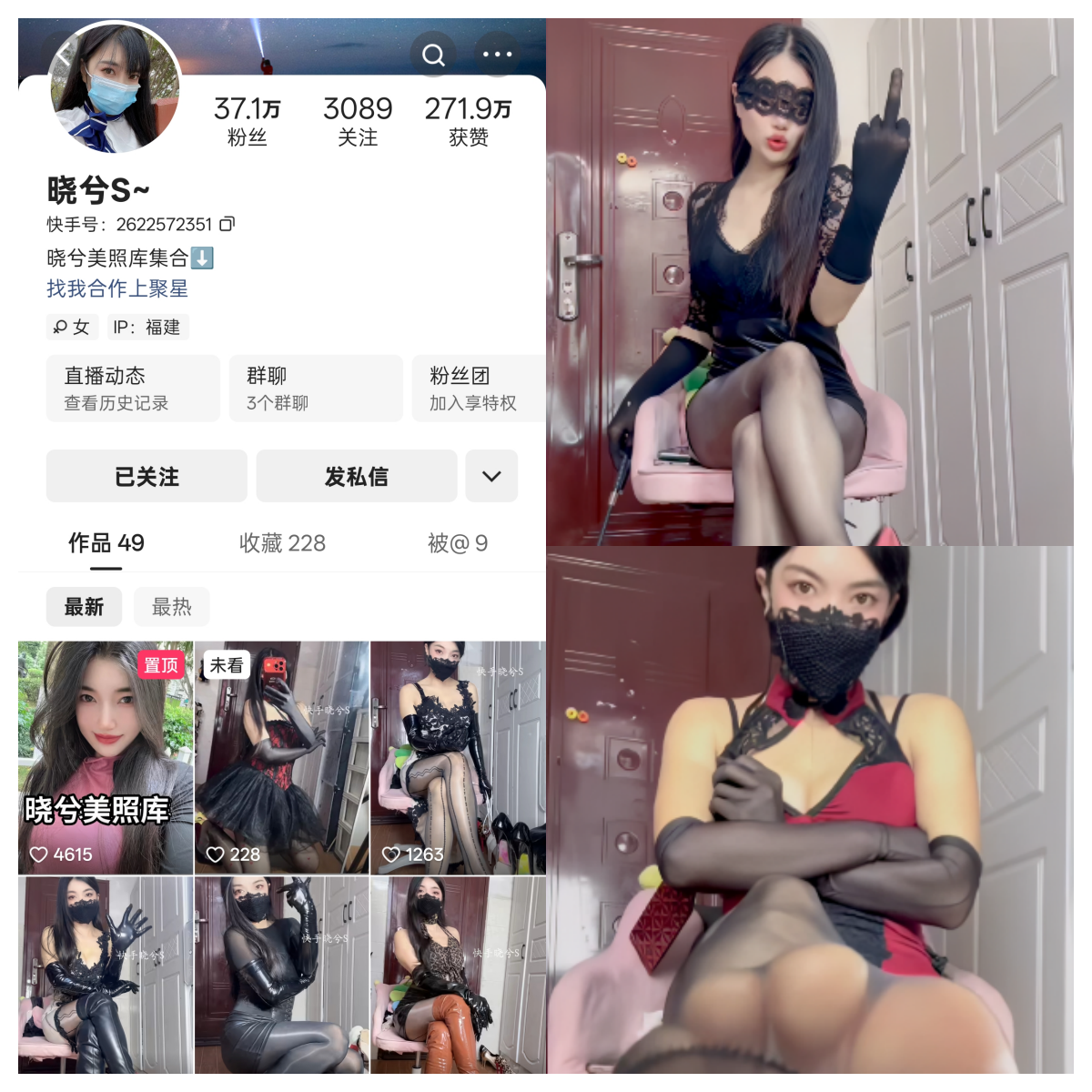 【coser推荐】-快手晓兮s私人定制女王 【coser推荐】-快手晓兮s私人定制女王